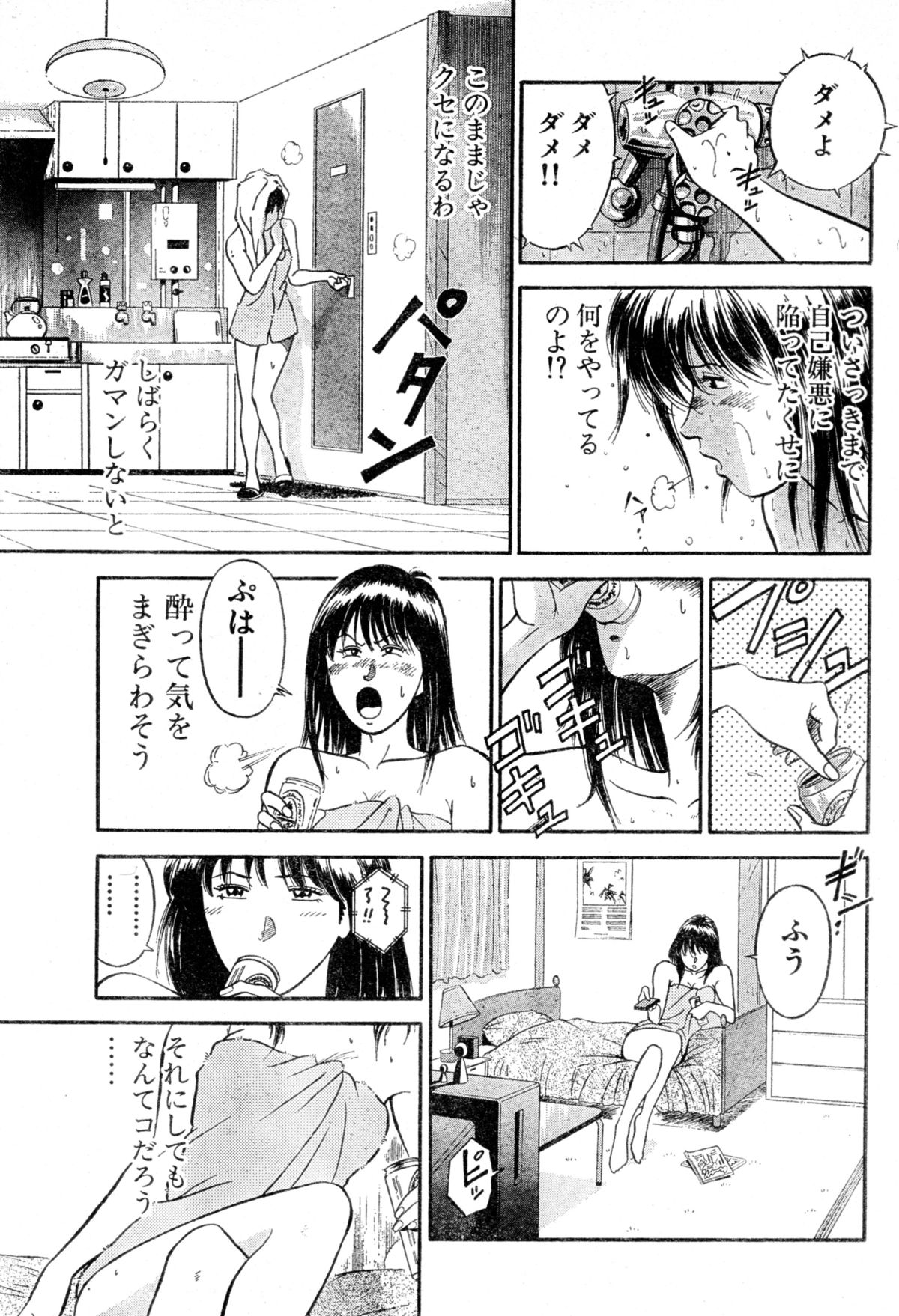 [平岡竜一] 女教師 理恵香 中編(みすこり半劇場 巨乳ちゃん 2002年05月号)