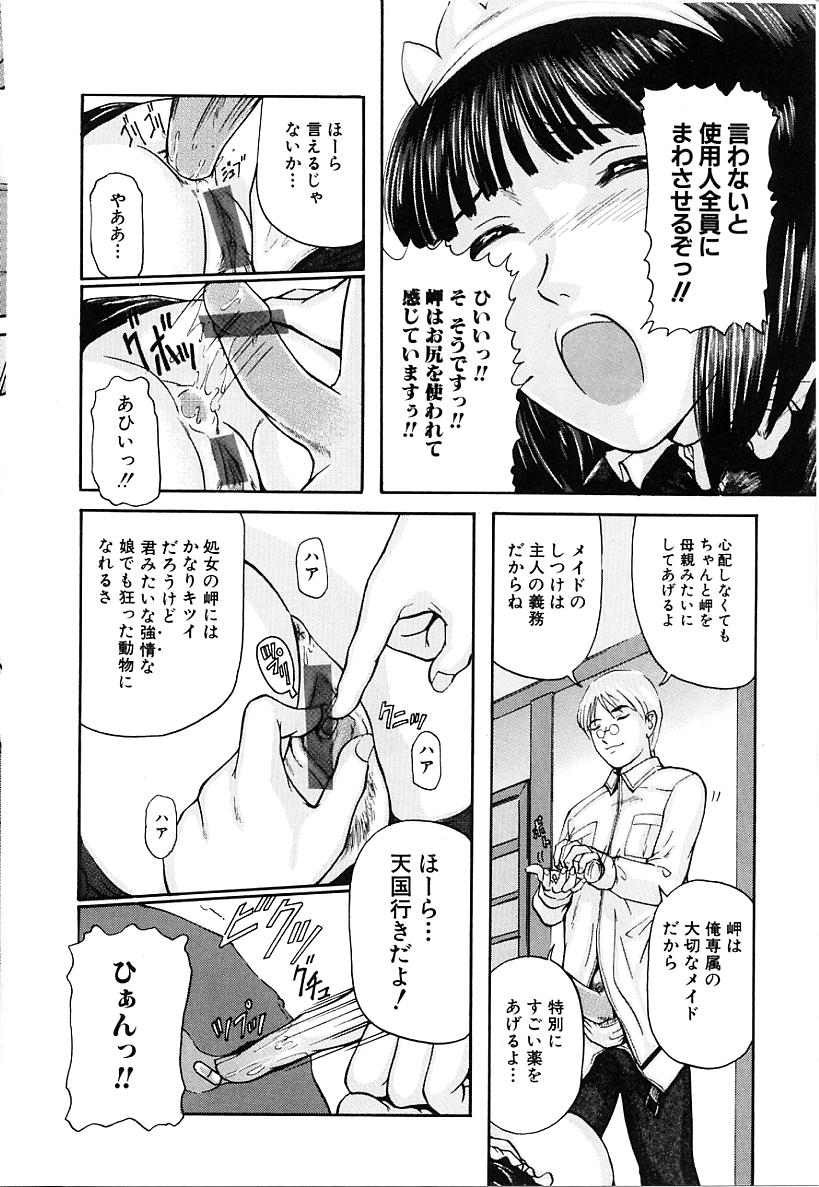 [松阪剛志] 本番淫交指導