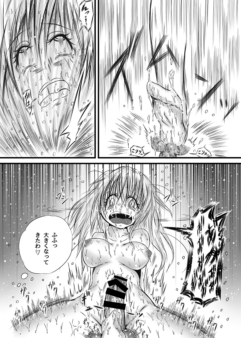 [心地球 (ムツ)] ふたなり快楽玉地獄2 [DL版]