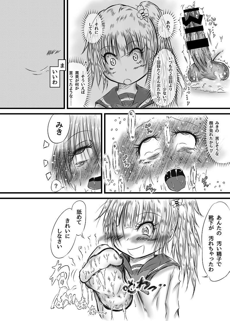 [心地球 (ムツ)] ふたなり快楽玉地獄2 [DL版]