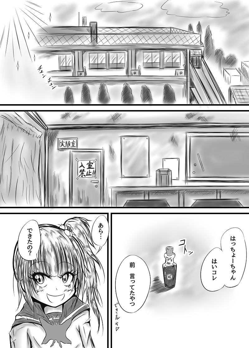 [心地球 (ムツ)] ふたなり快楽玉地獄2 [DL版]