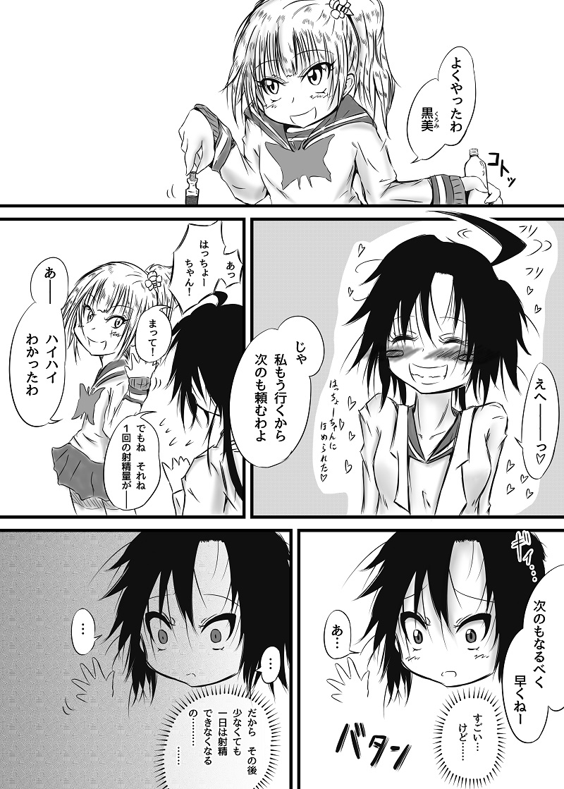 [心地球 (ムツ)] ふたなり快楽玉地獄2 [DL版]