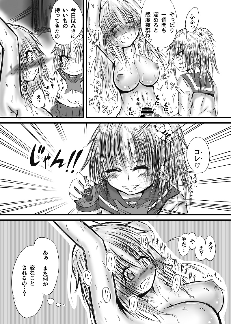 [心地球 (ムツ)] ふたなり快楽玉地獄2 [DL版]