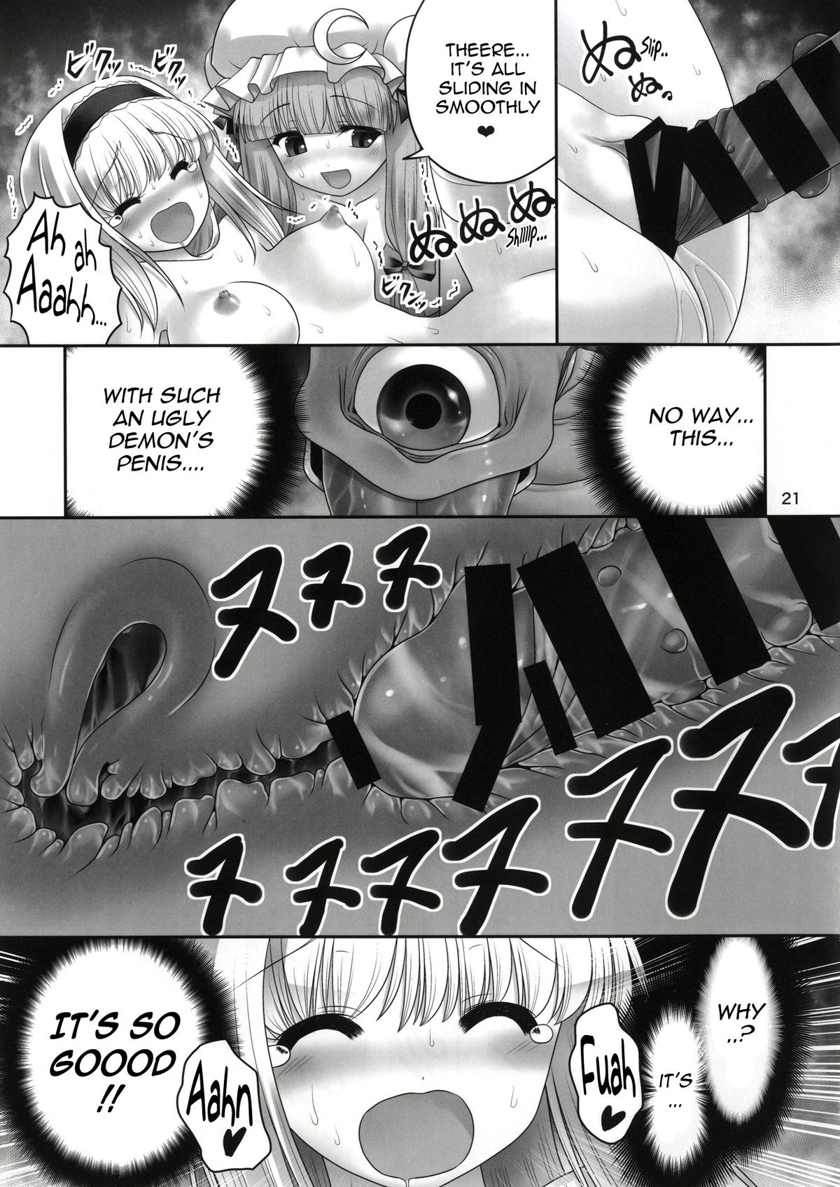 [世捨人な漫画描き (ともきとものり)] 少女と魔物と快楽と魔法石。(東方Project) [英訳] [DL版]