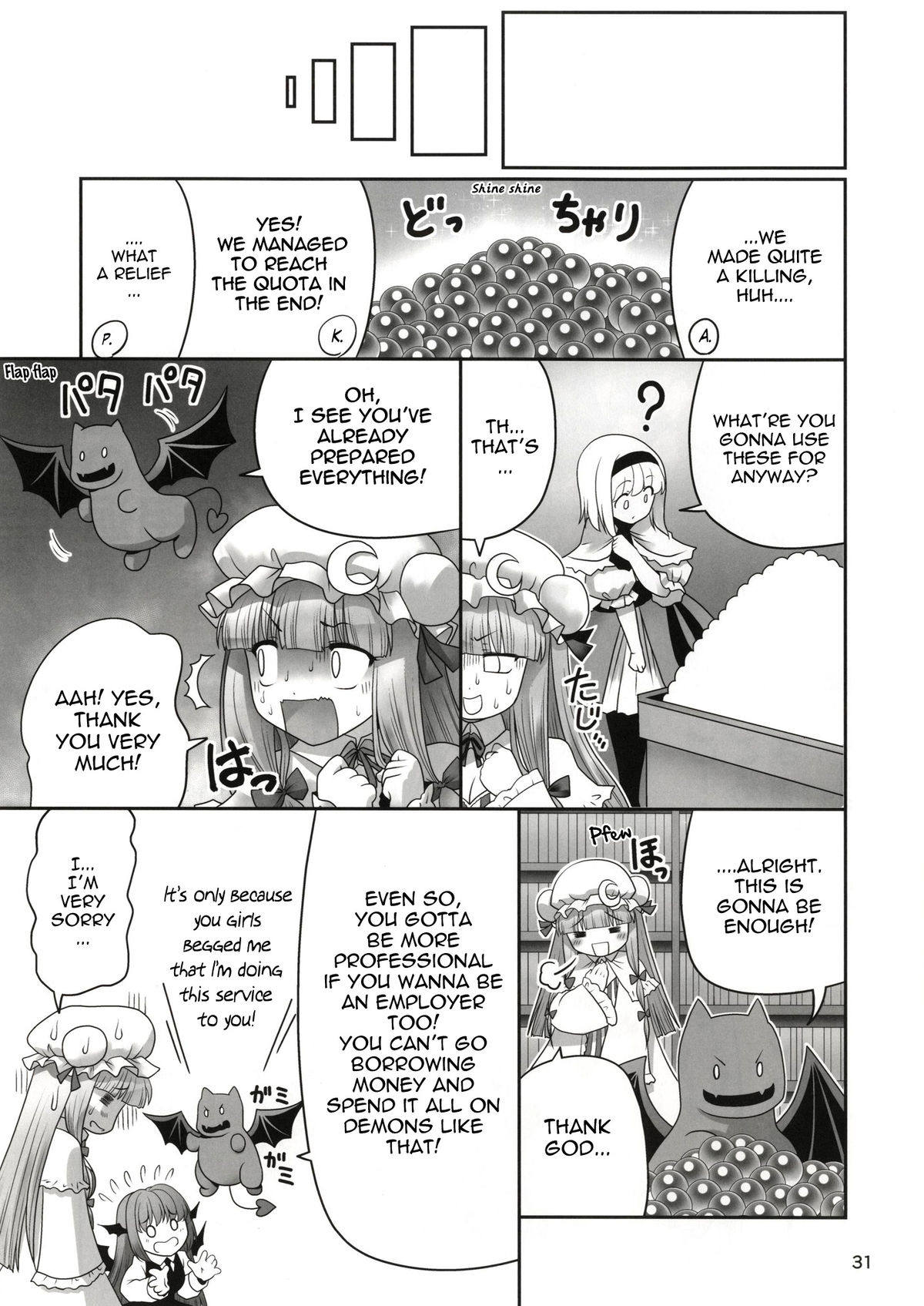 [世捨人な漫画描き (ともきとものり)] 少女と魔物と快楽と魔法石。(東方Project) [英訳] [DL版]
