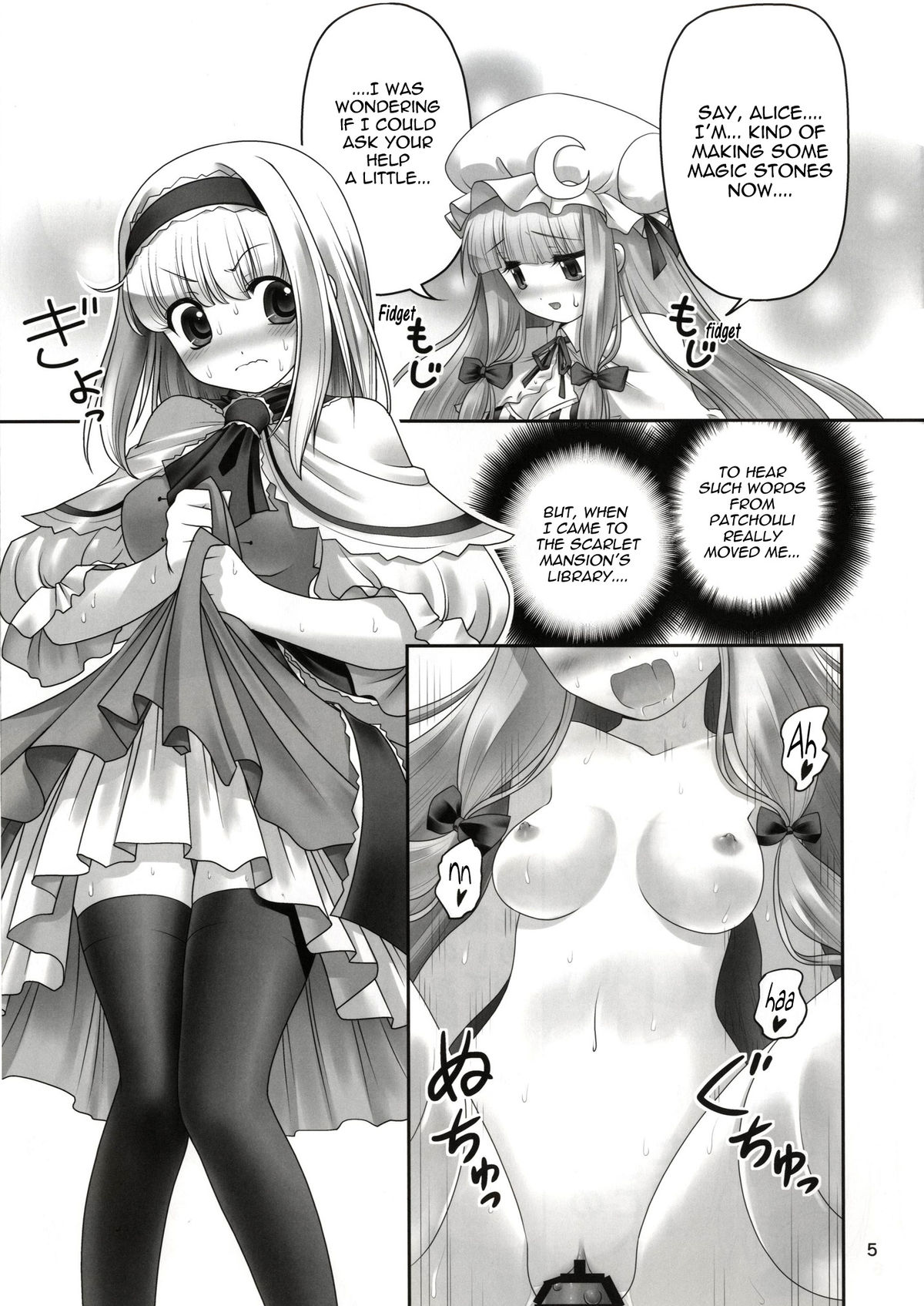 [世捨人な漫画描き (ともきとものり)] 少女と魔物と快楽と魔法石。(東方Project) [英訳] [DL版]