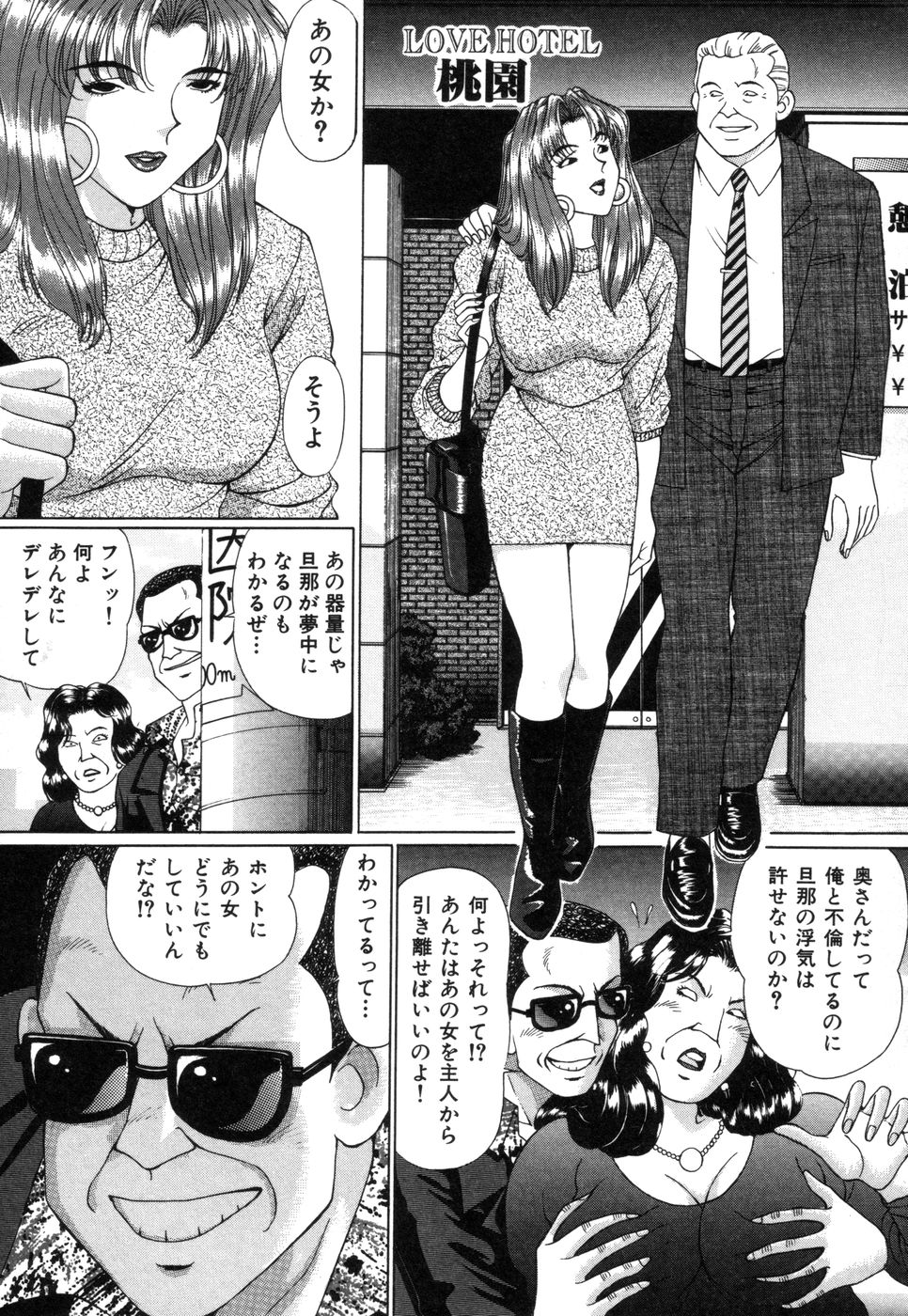 [若葉総] 好色妻めざめの体験