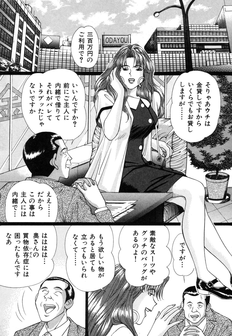 [若葉総] 好色妻めざめの体験