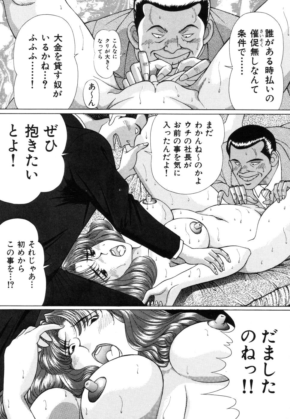 [若葉総] 好色妻めざめの体験