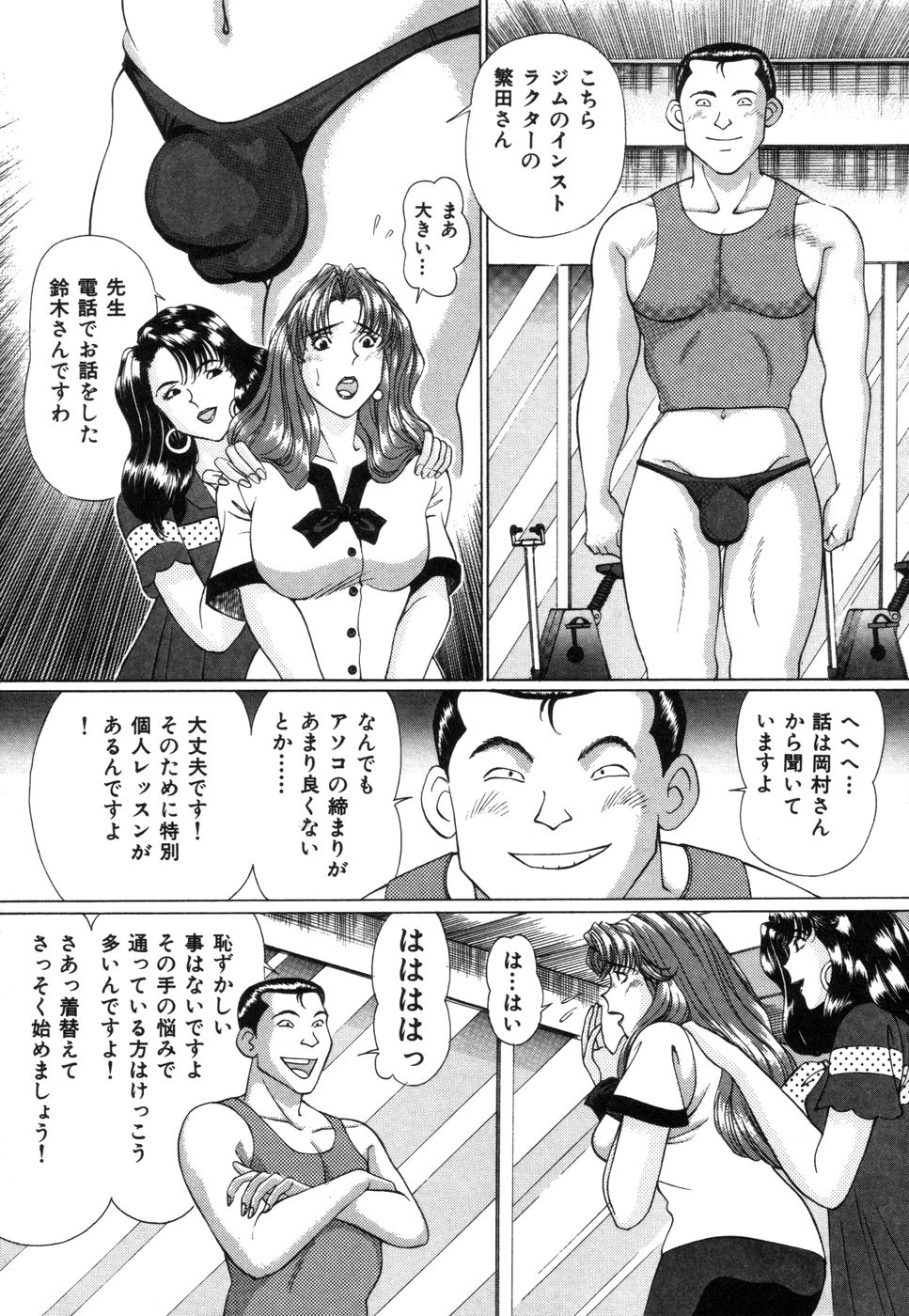 [若葉総] 好色妻めざめの体験