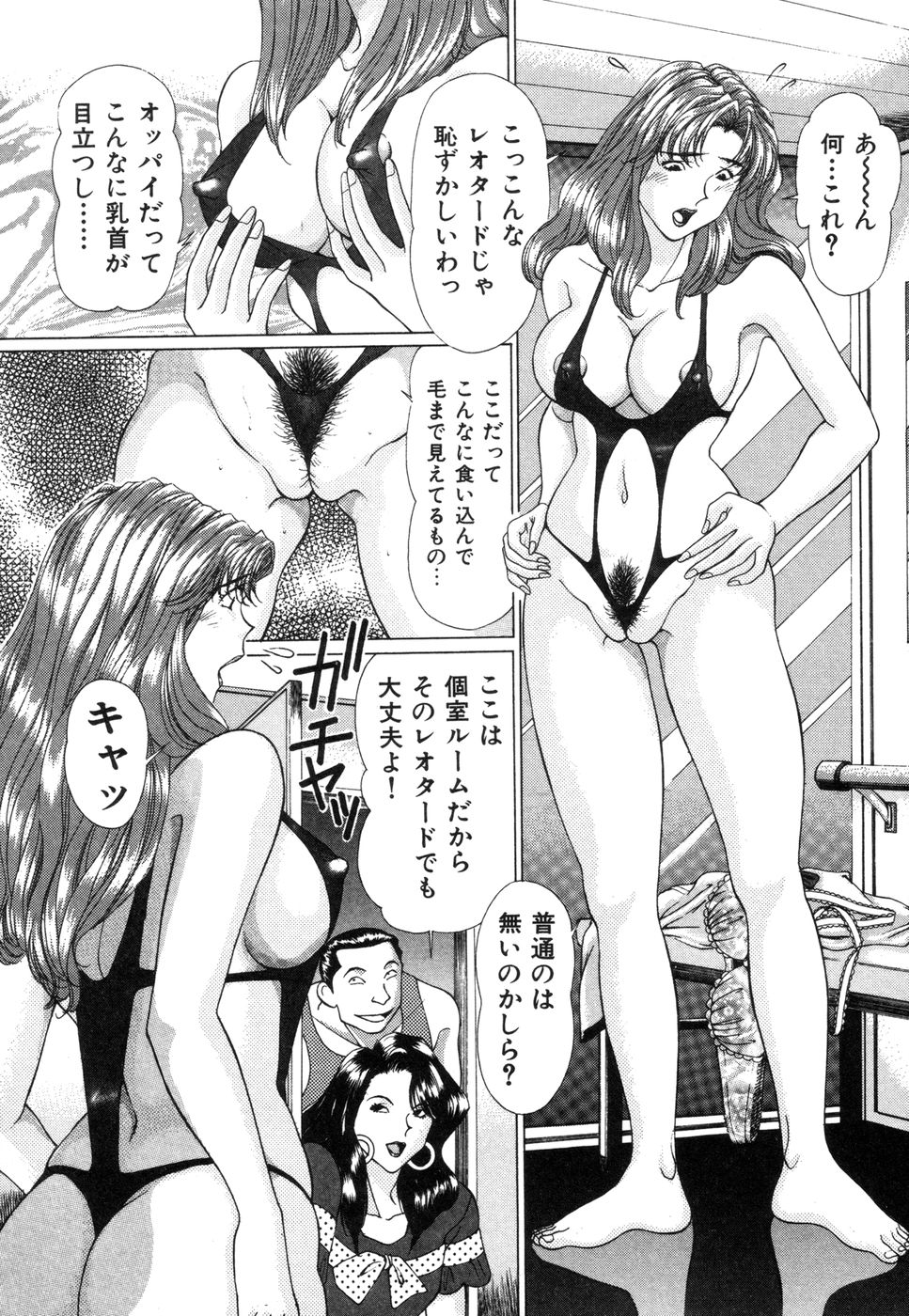 [若葉総] 好色妻めざめの体験