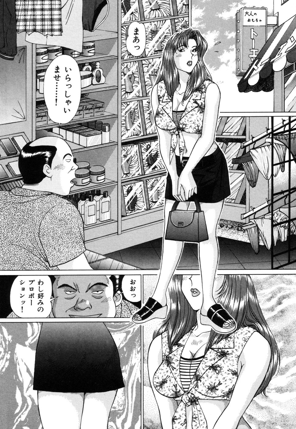 [若葉総] 好色妻めざめの体験