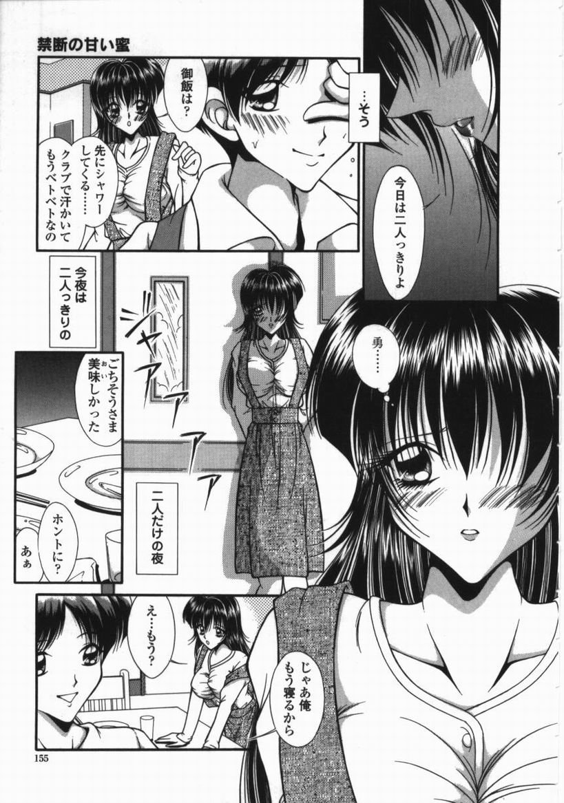 [森林たまご] とろける舌づかい