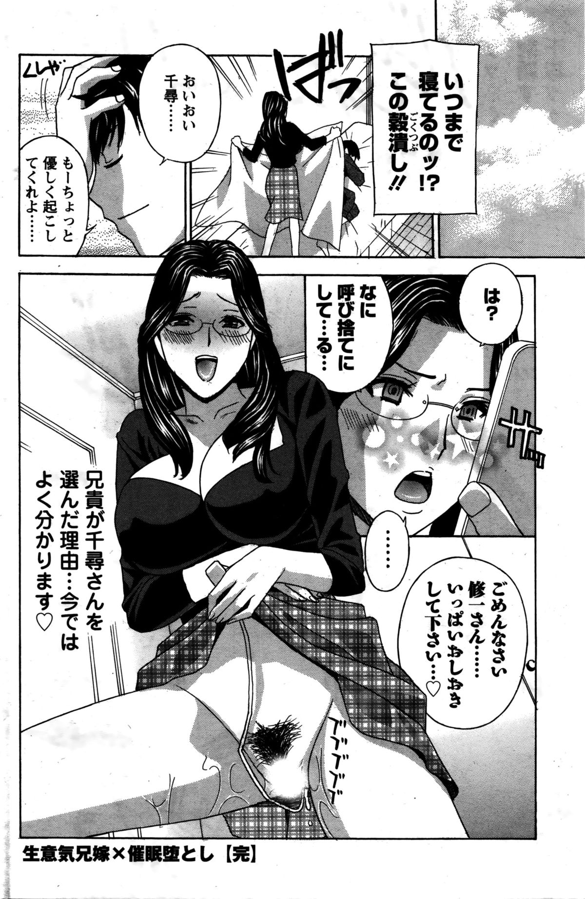 アクションピザッツDX 2016年2月号