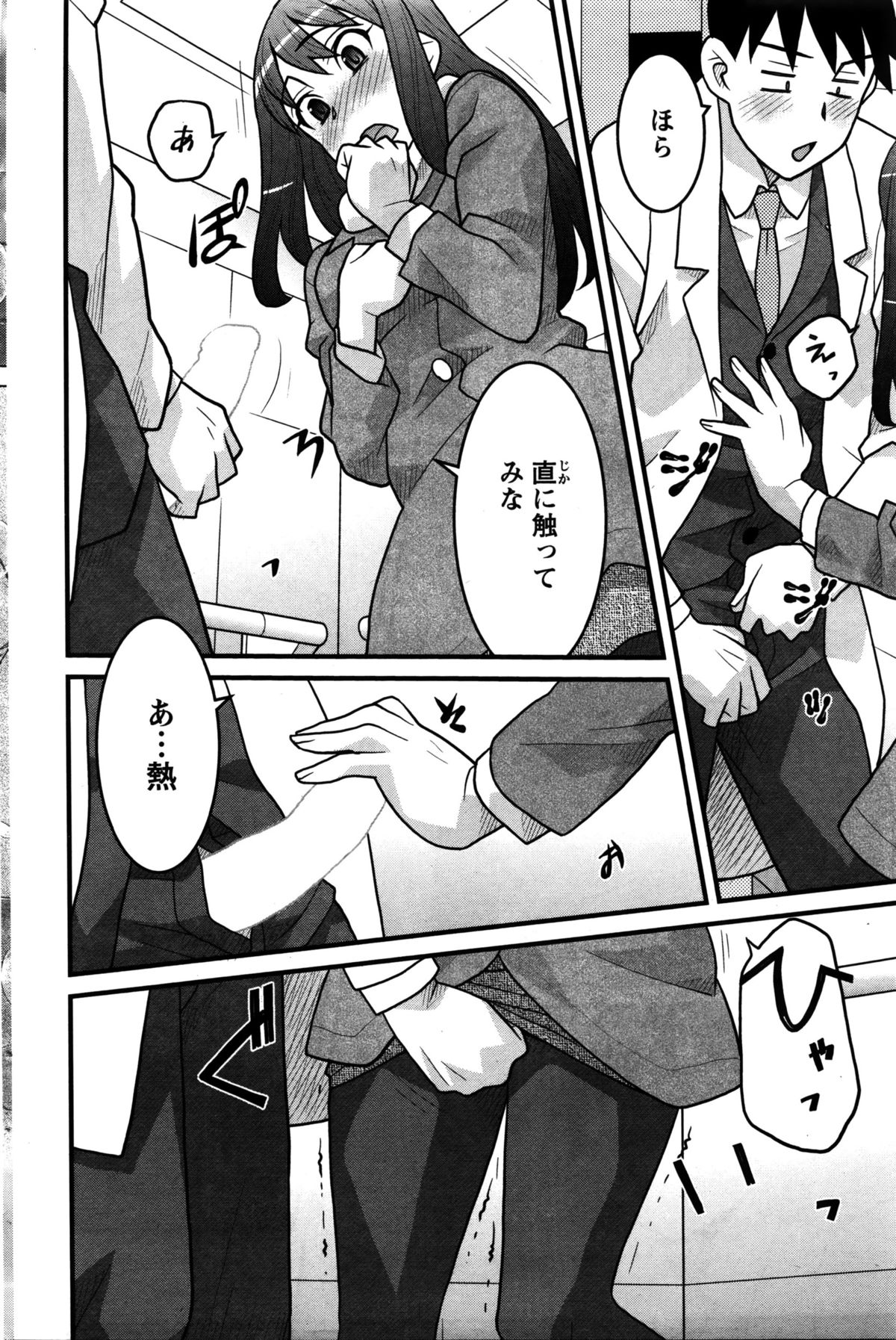 アクションピザッツDX 2016年2月号