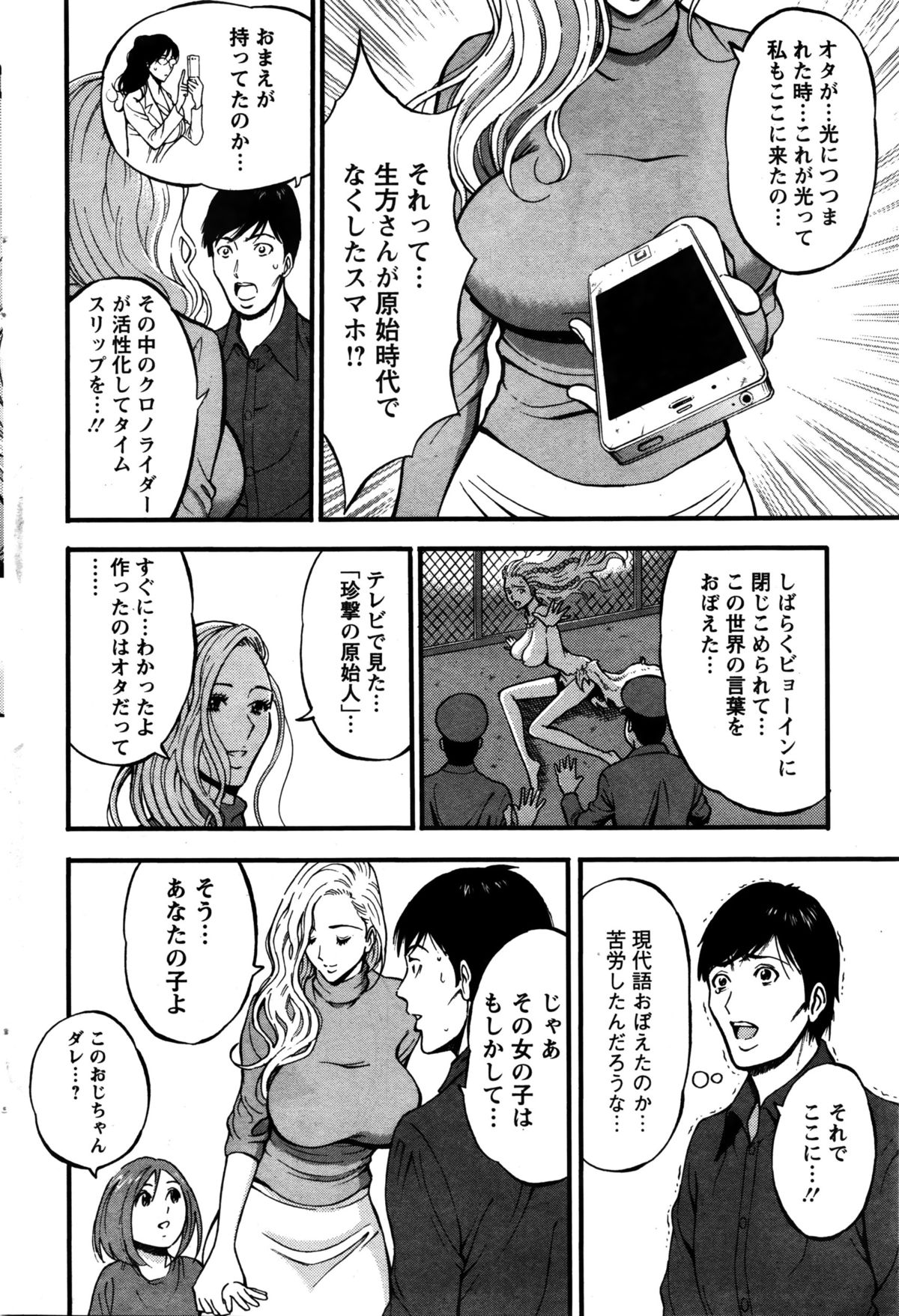 アクションピザッツDX 2016年2月号