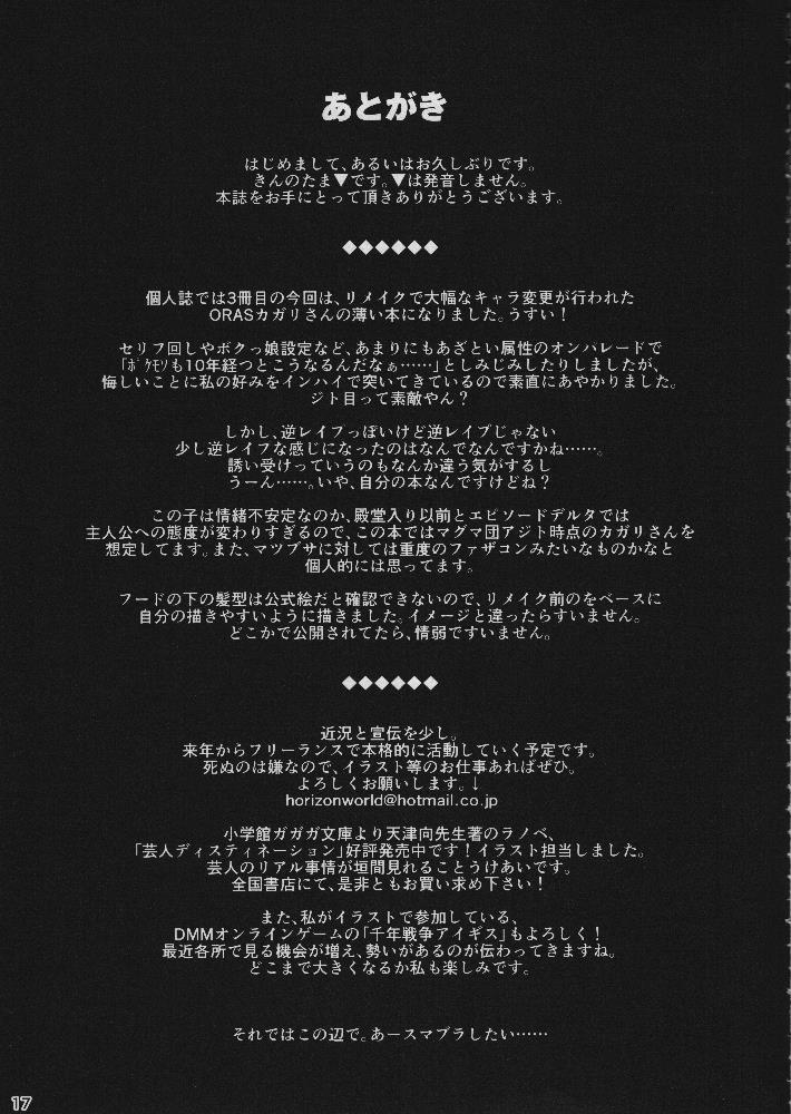 (C87) [Horizontal World (きんのたま▼)] ターゲットロック＞＞エンゲイジ (ポケットモンスター)