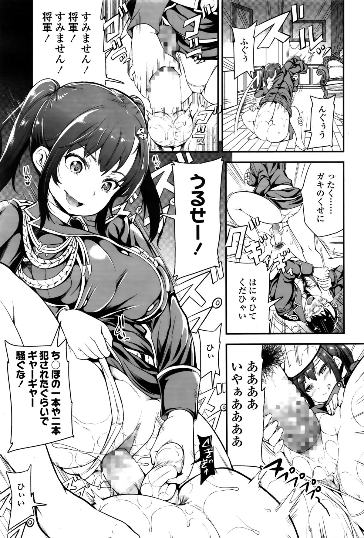 ガールズフォーム Vol.11