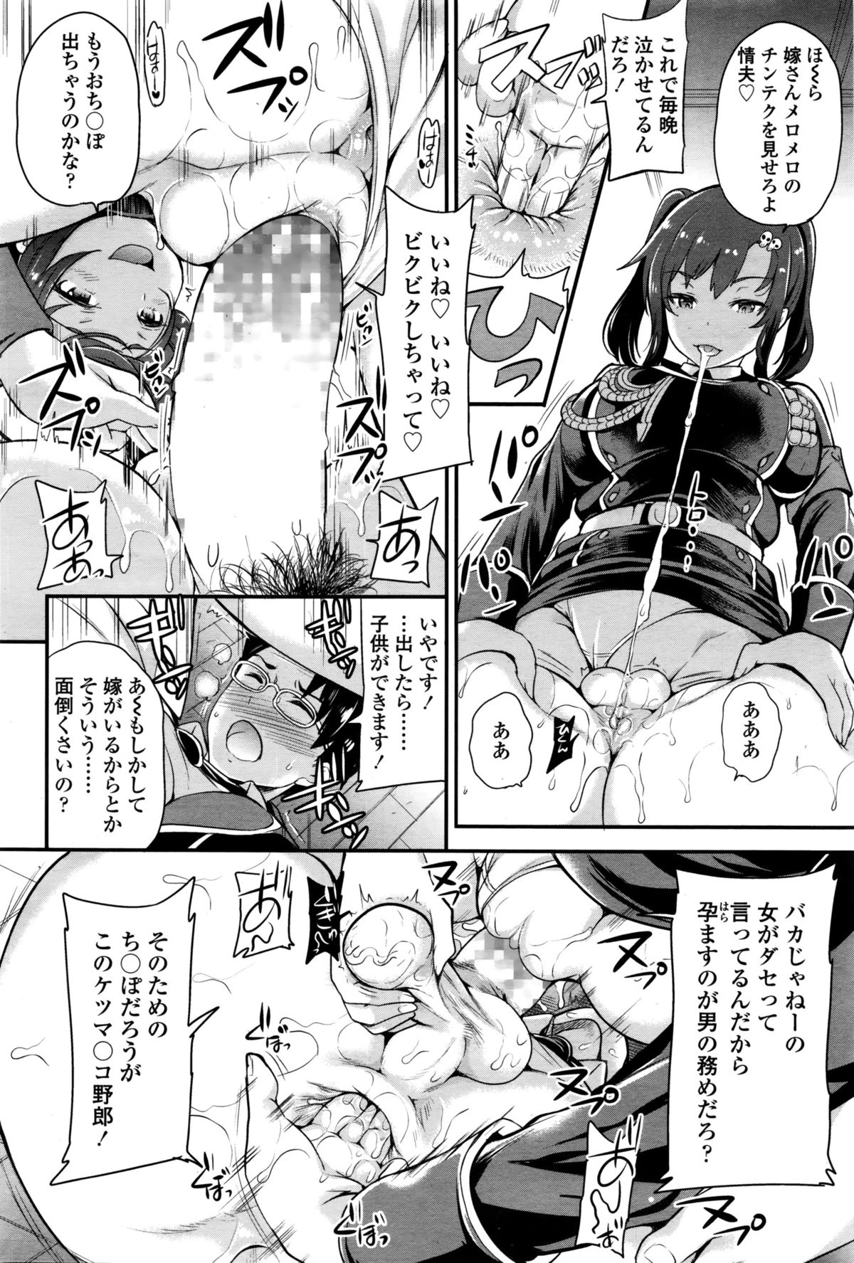 ガールズフォーム Vol.11