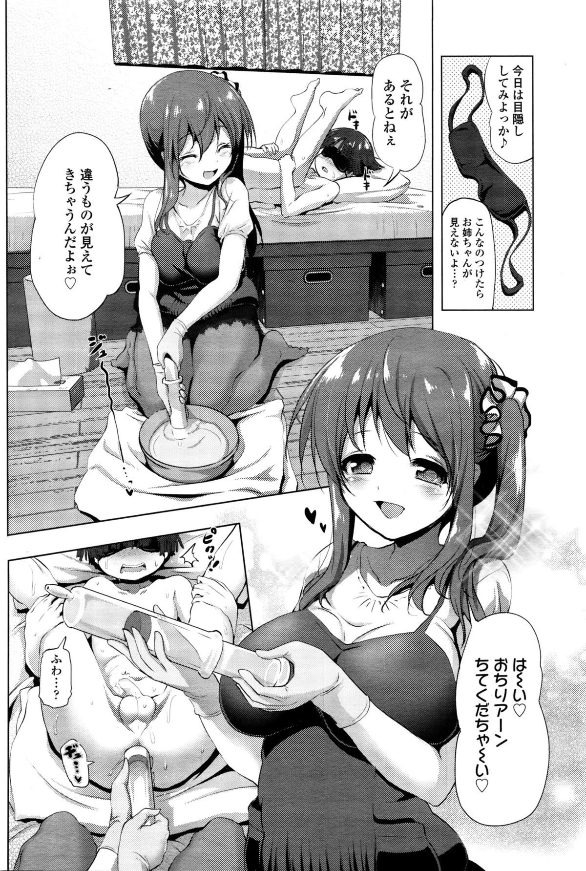 ガールズフォーム Vol.11