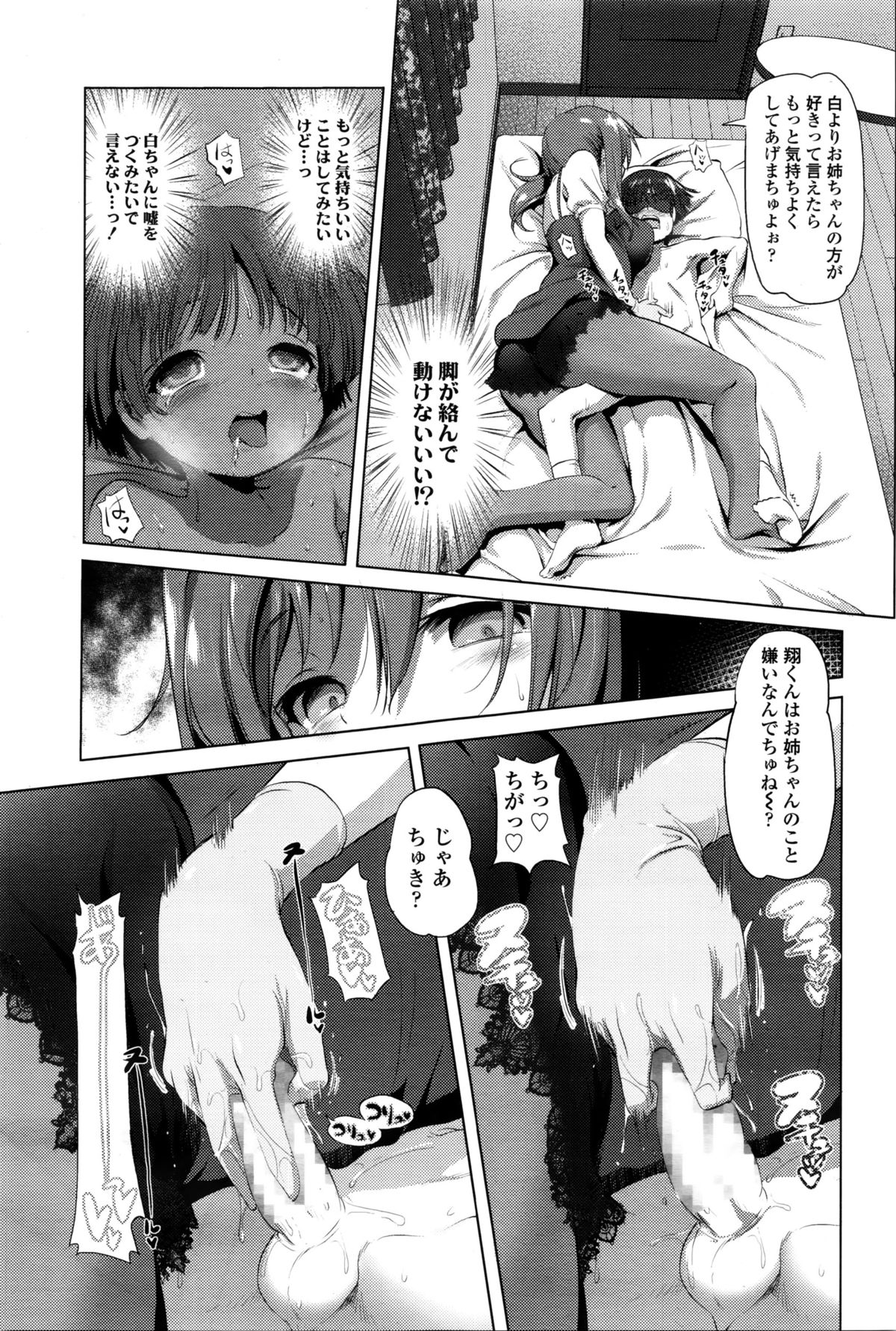 ガールズフォーム Vol.11