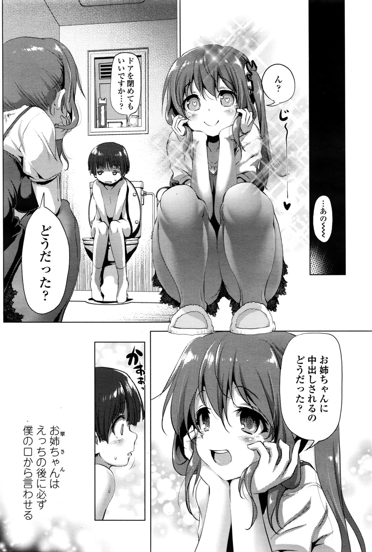 ガールズフォーム Vol.11