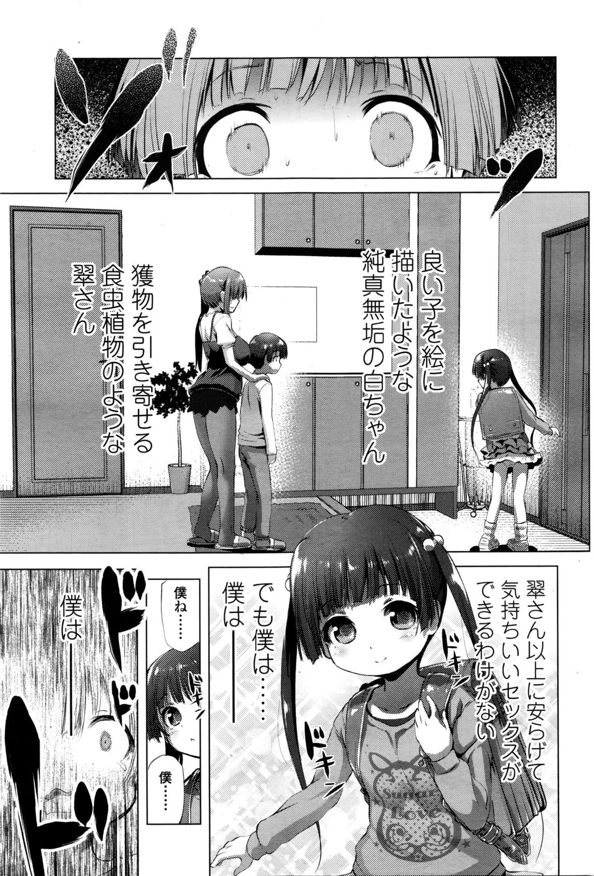 ガールズフォーム Vol.11