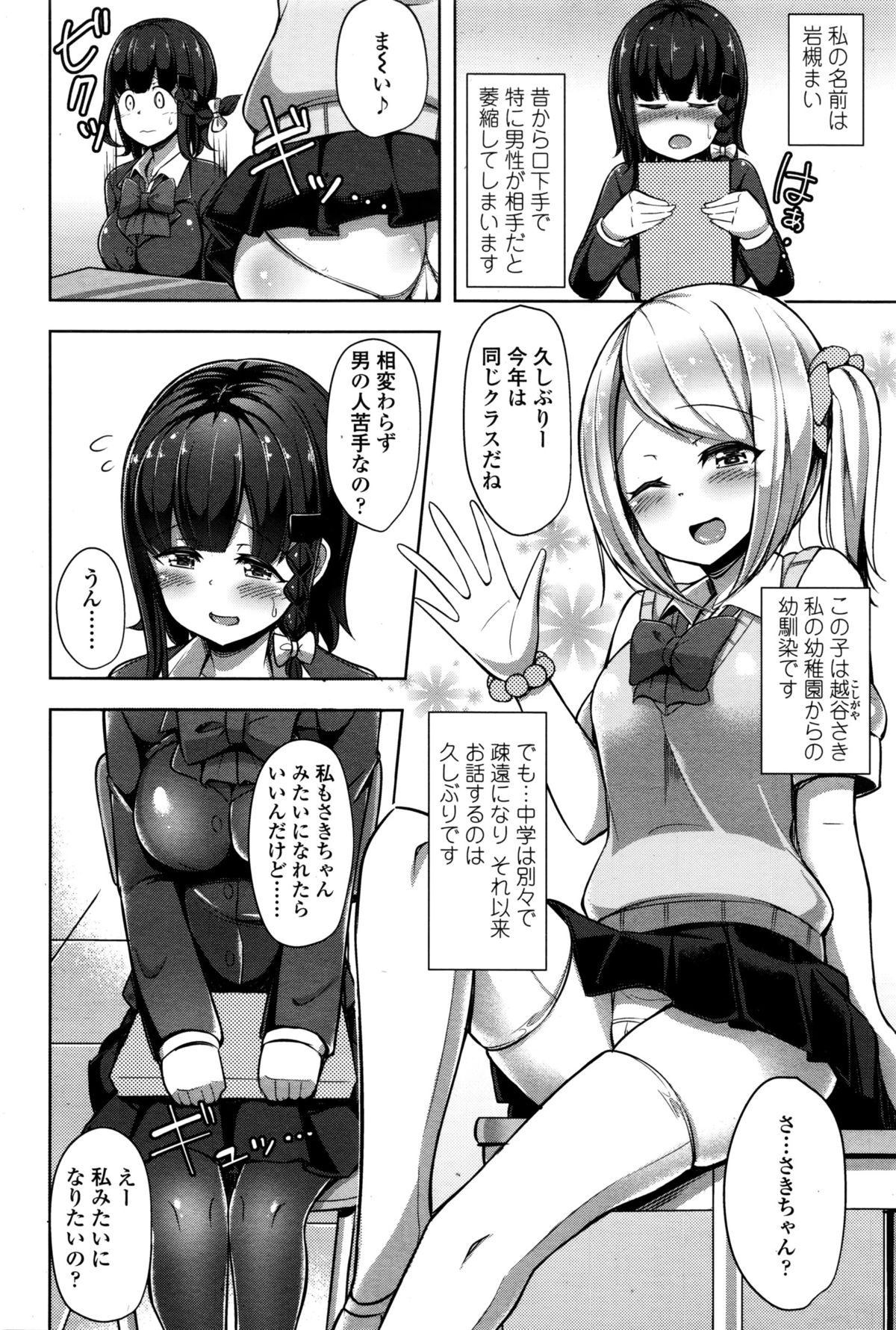 ガールズフォーム Vol.11