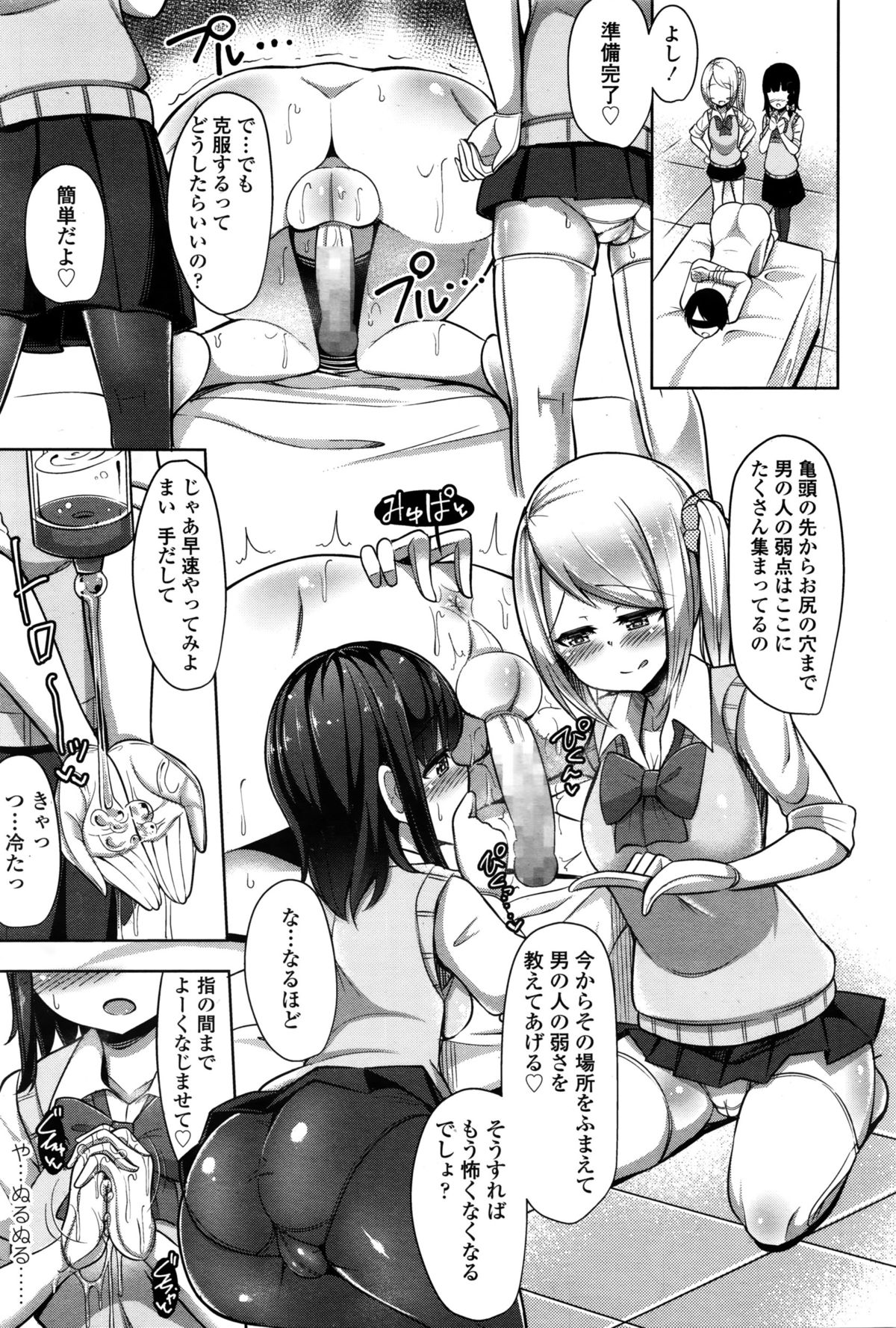 ガールズフォーム Vol.11