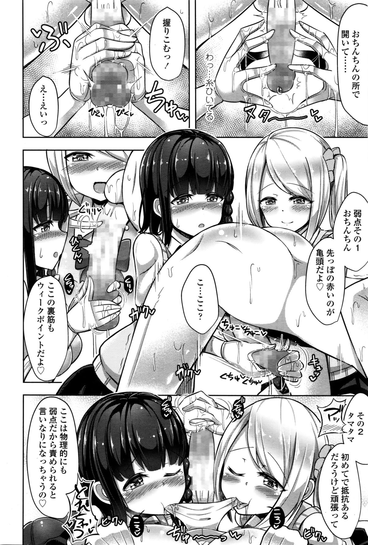 ガールズフォーム Vol.11