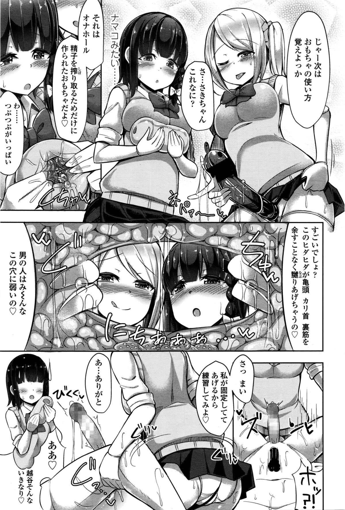 ガールズフォーム Vol.11
