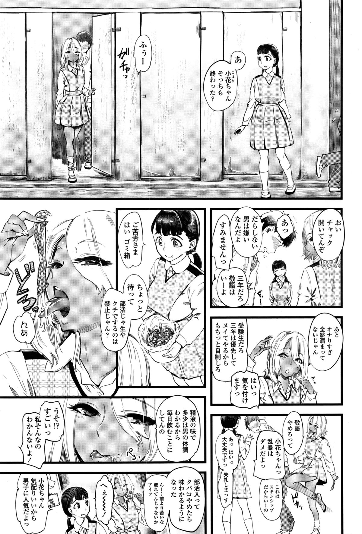 ガールズフォーム Vol.11