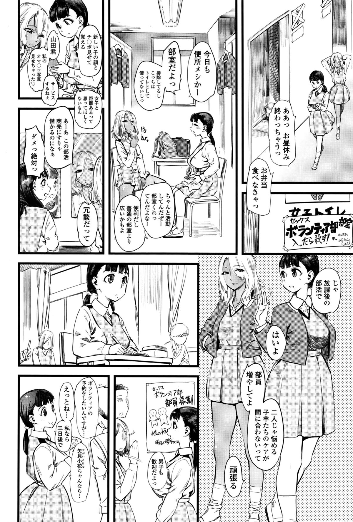 ガールズフォーム Vol.11