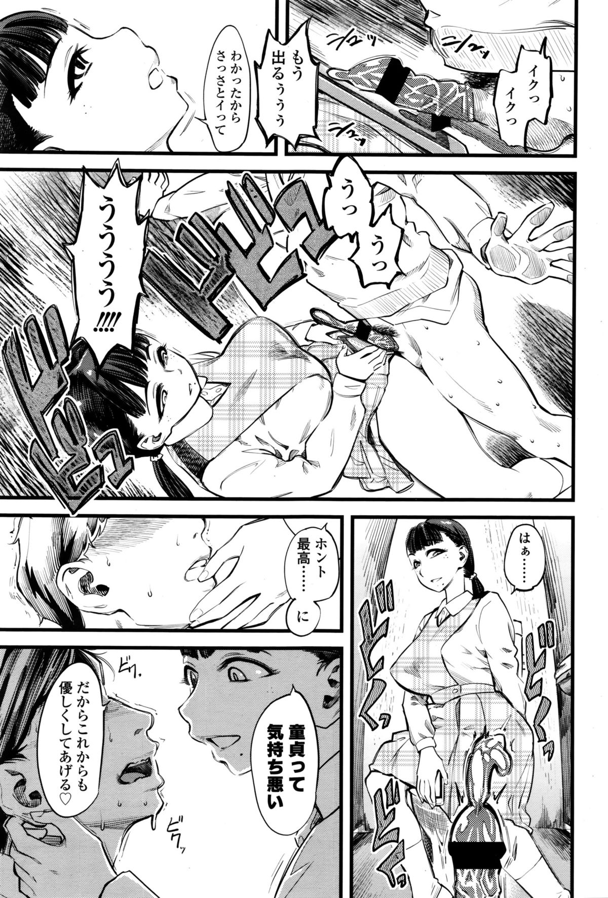 ガールズフォーム Vol.11