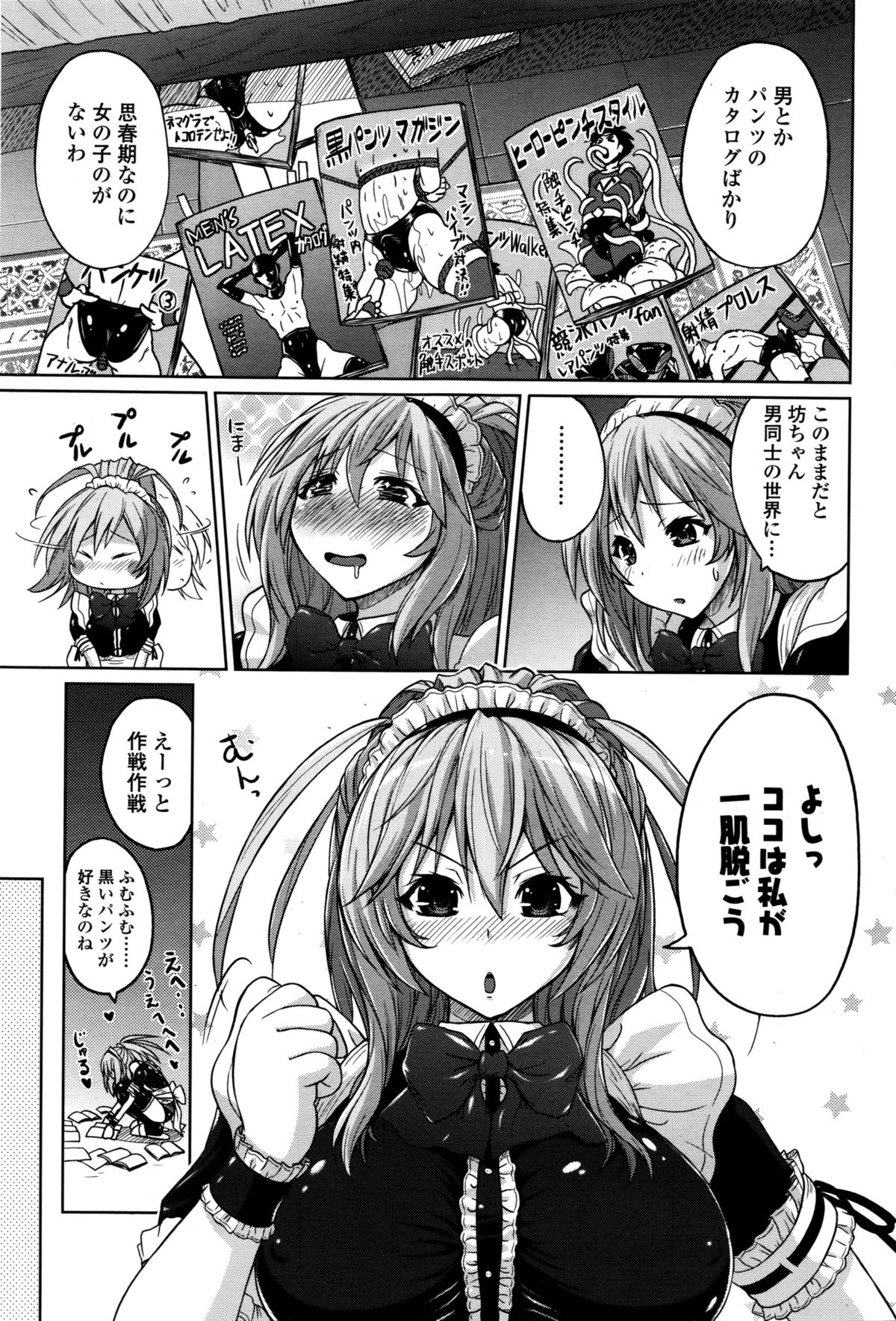 ガールズフォーム Vol.11