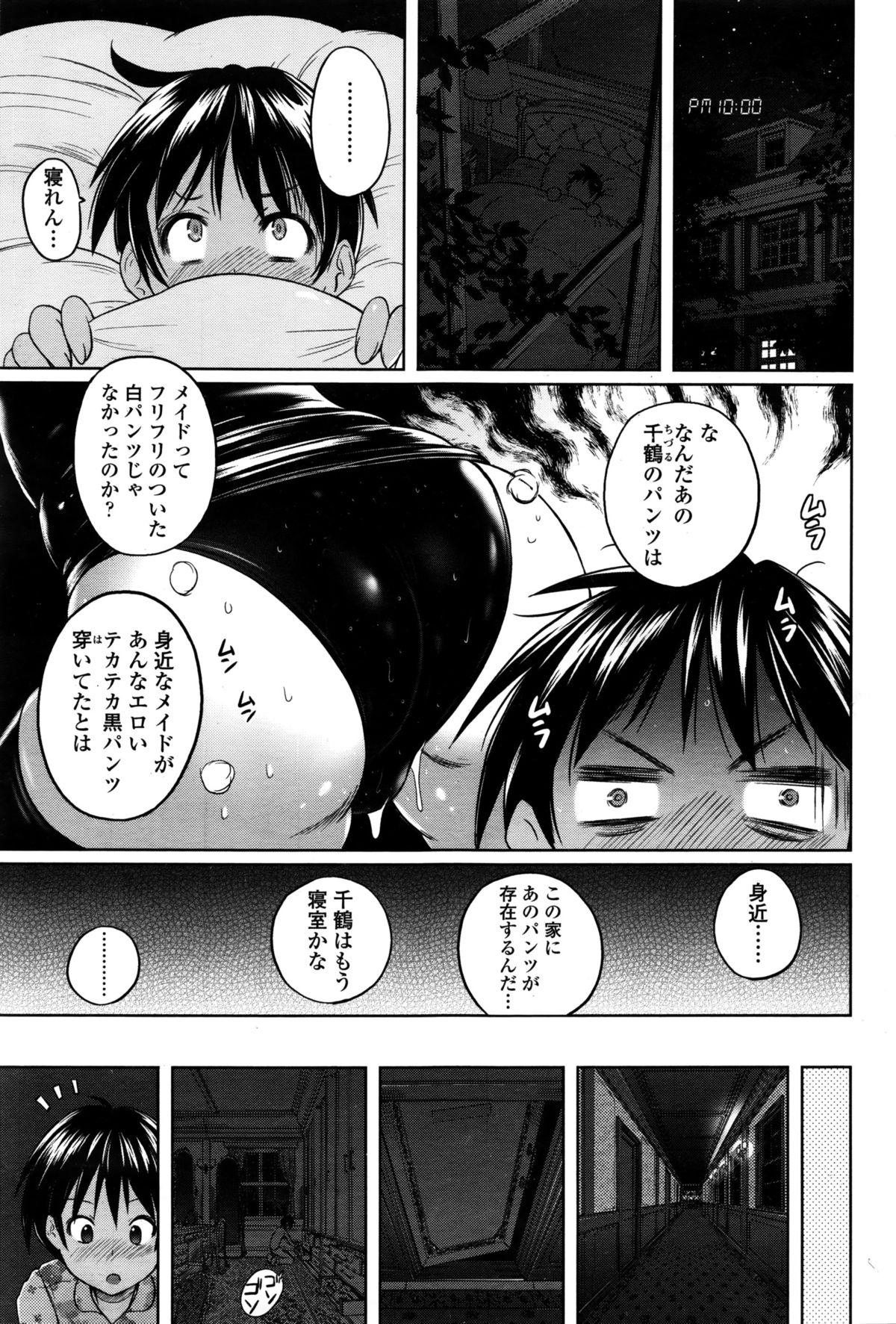 ガールズフォーム Vol.11