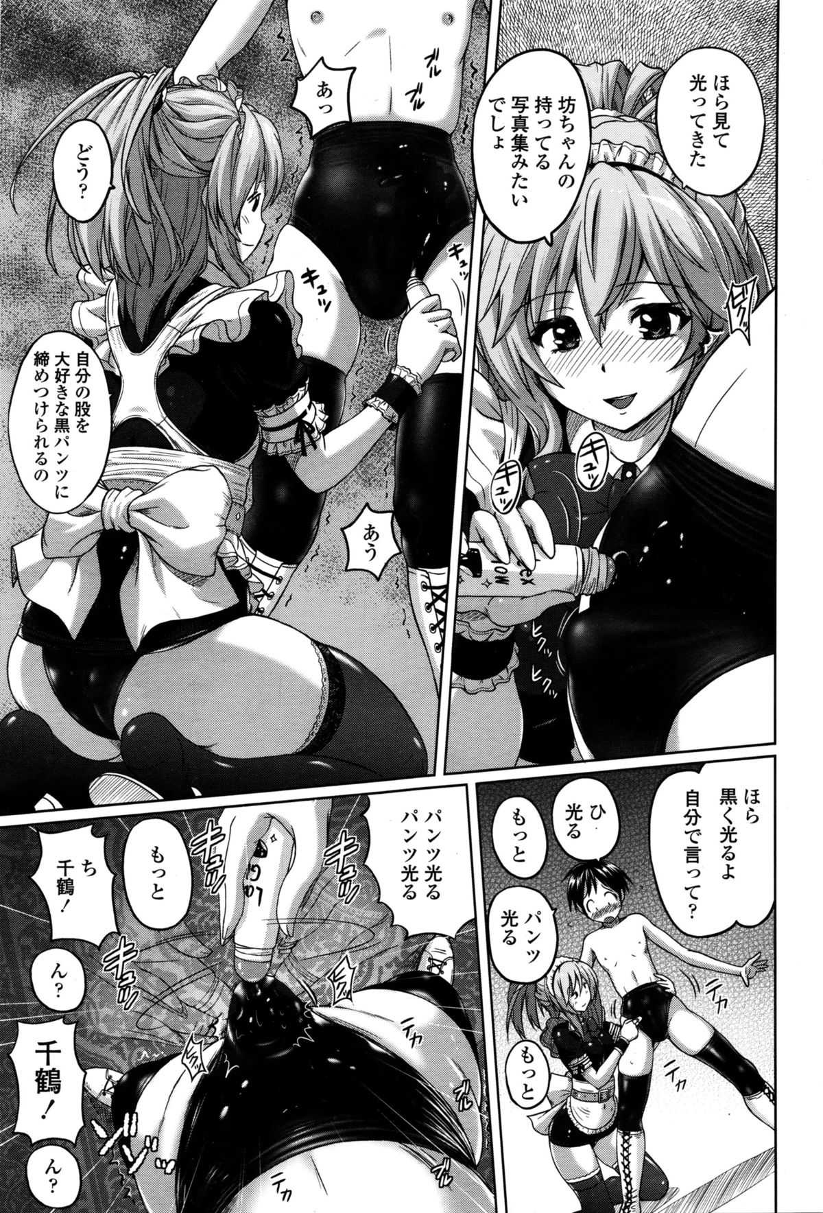 ガールズフォーム Vol.11
