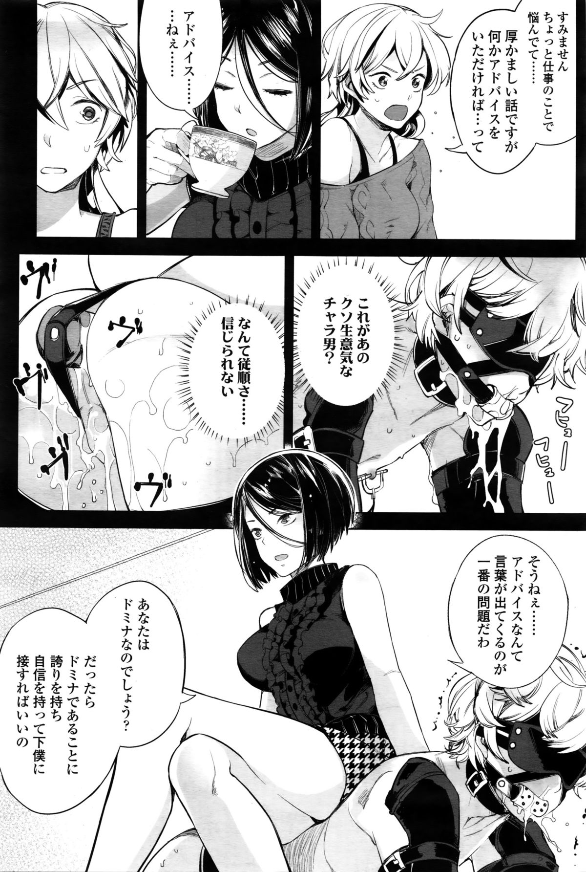 ガールズフォーム Vol.11