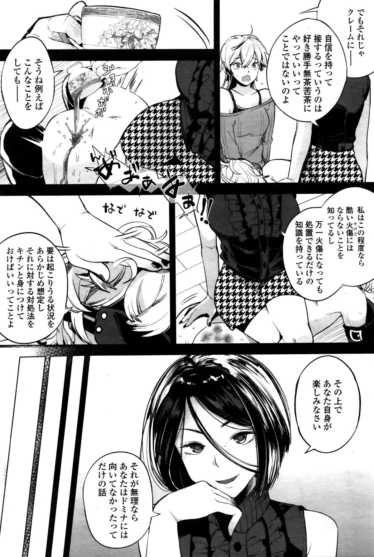 ガールズフォーム Vol.11
