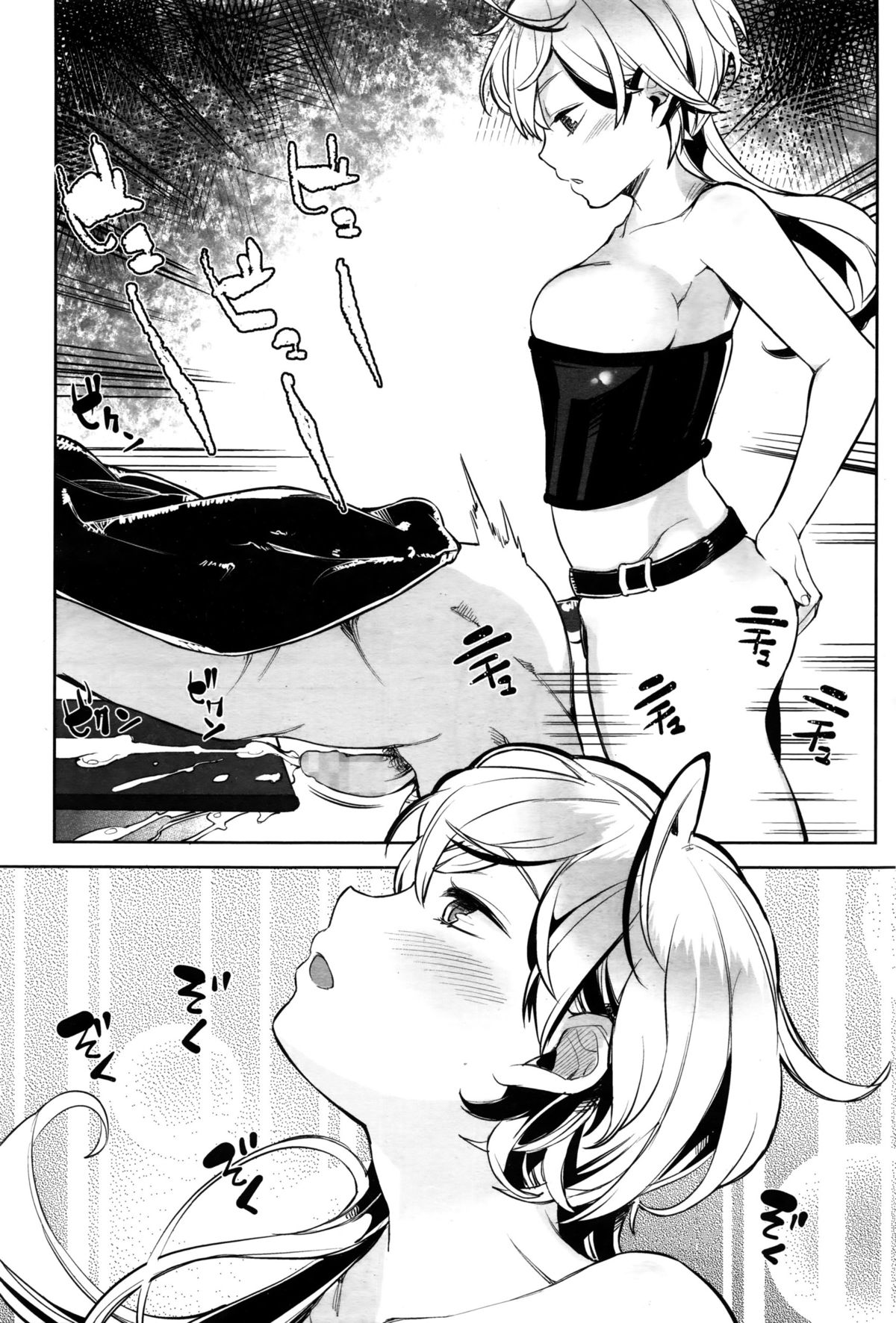 ガールズフォーム Vol.11