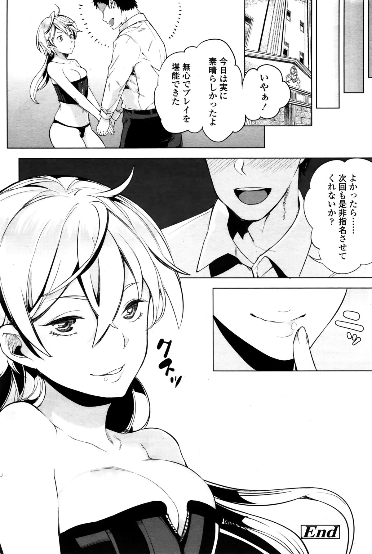 ガールズフォーム Vol.11