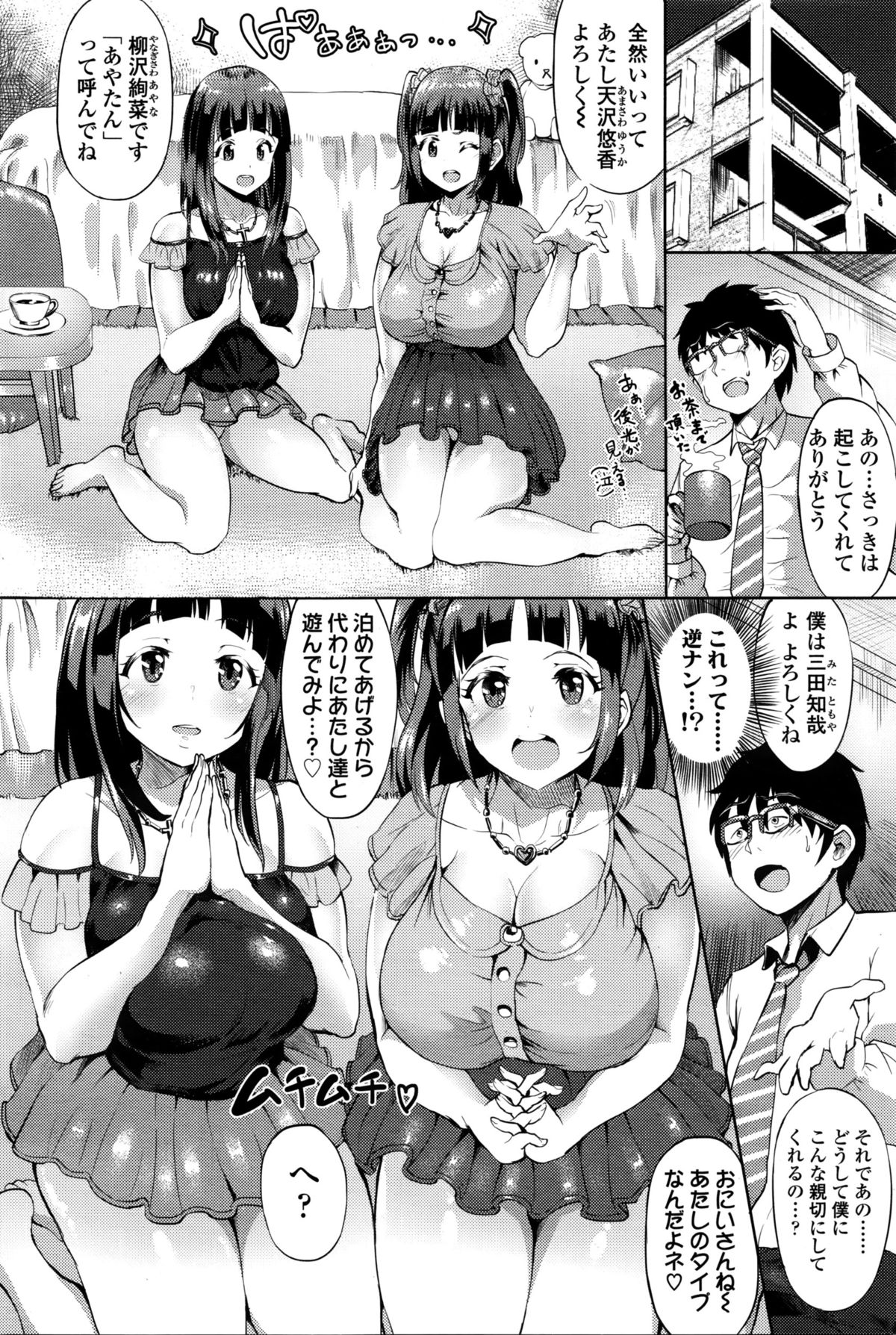 ガールズフォーム Vol.11