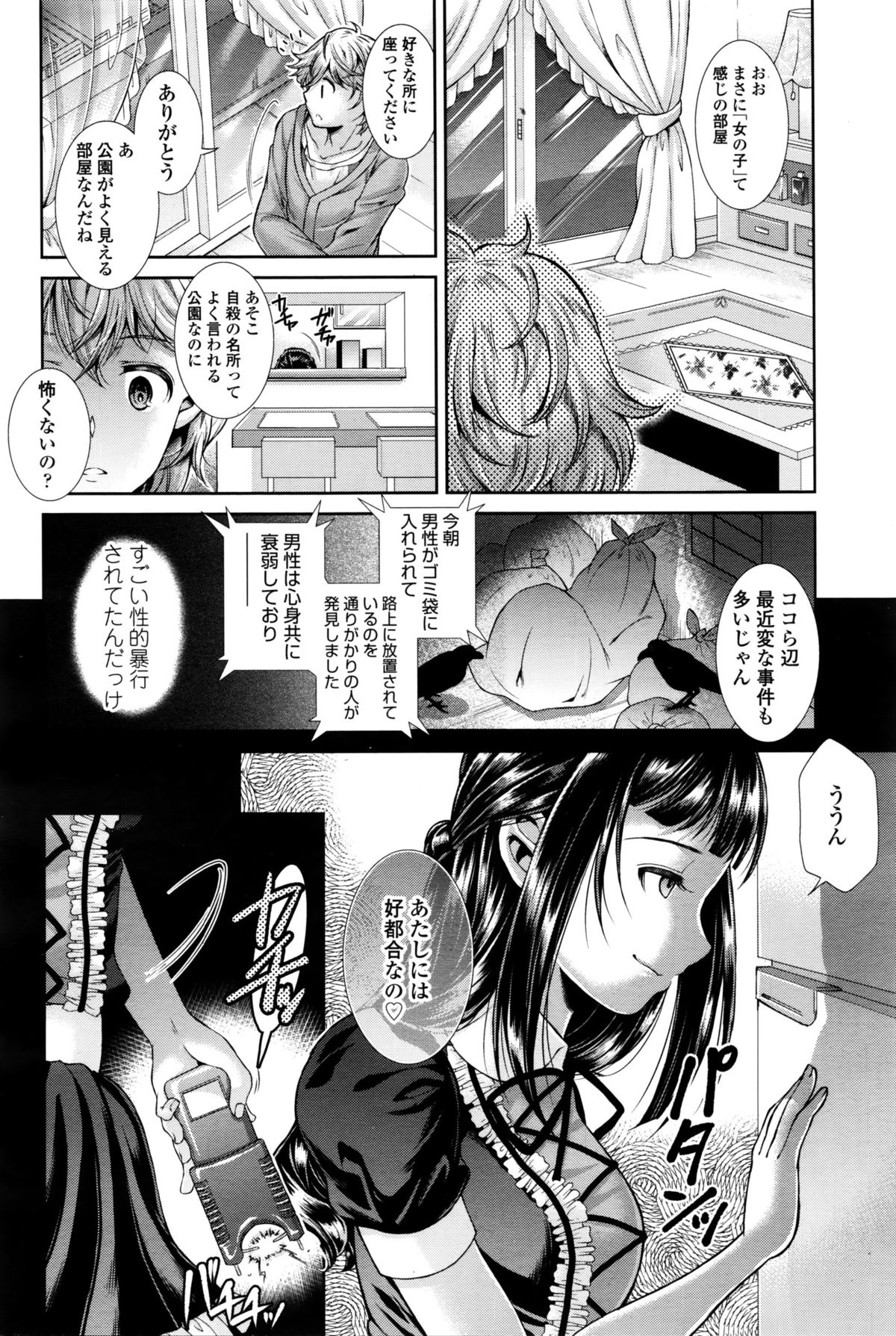 ガールズフォーム Vol.11
