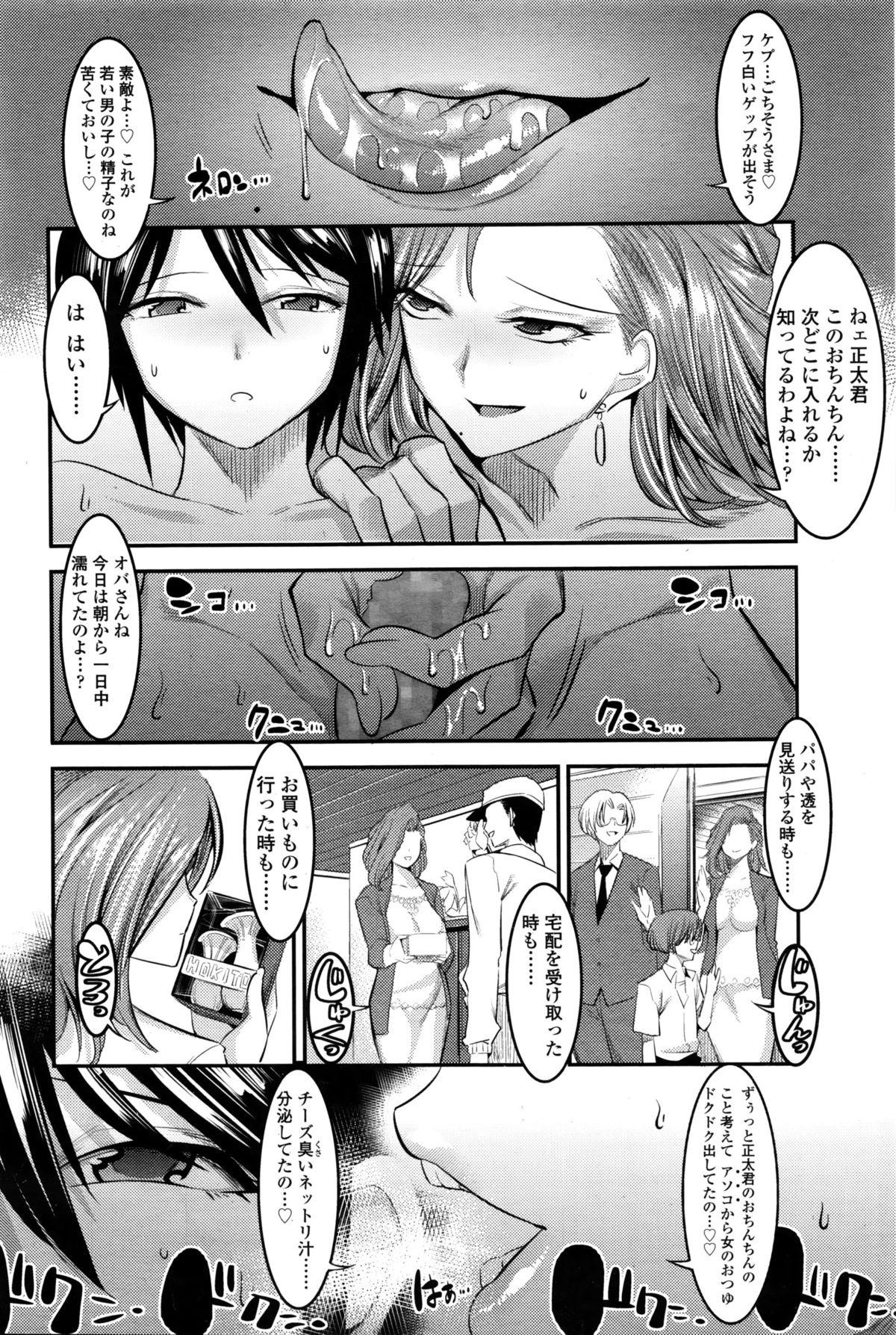ガールズフォーム Vol.11