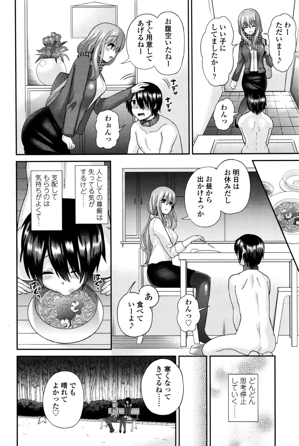 ガールズフォーム Vol.11
