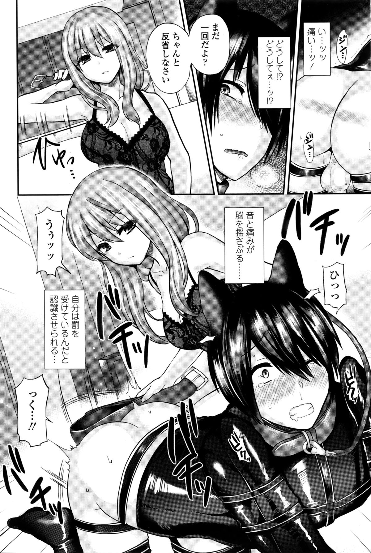 ガールズフォーム Vol.11