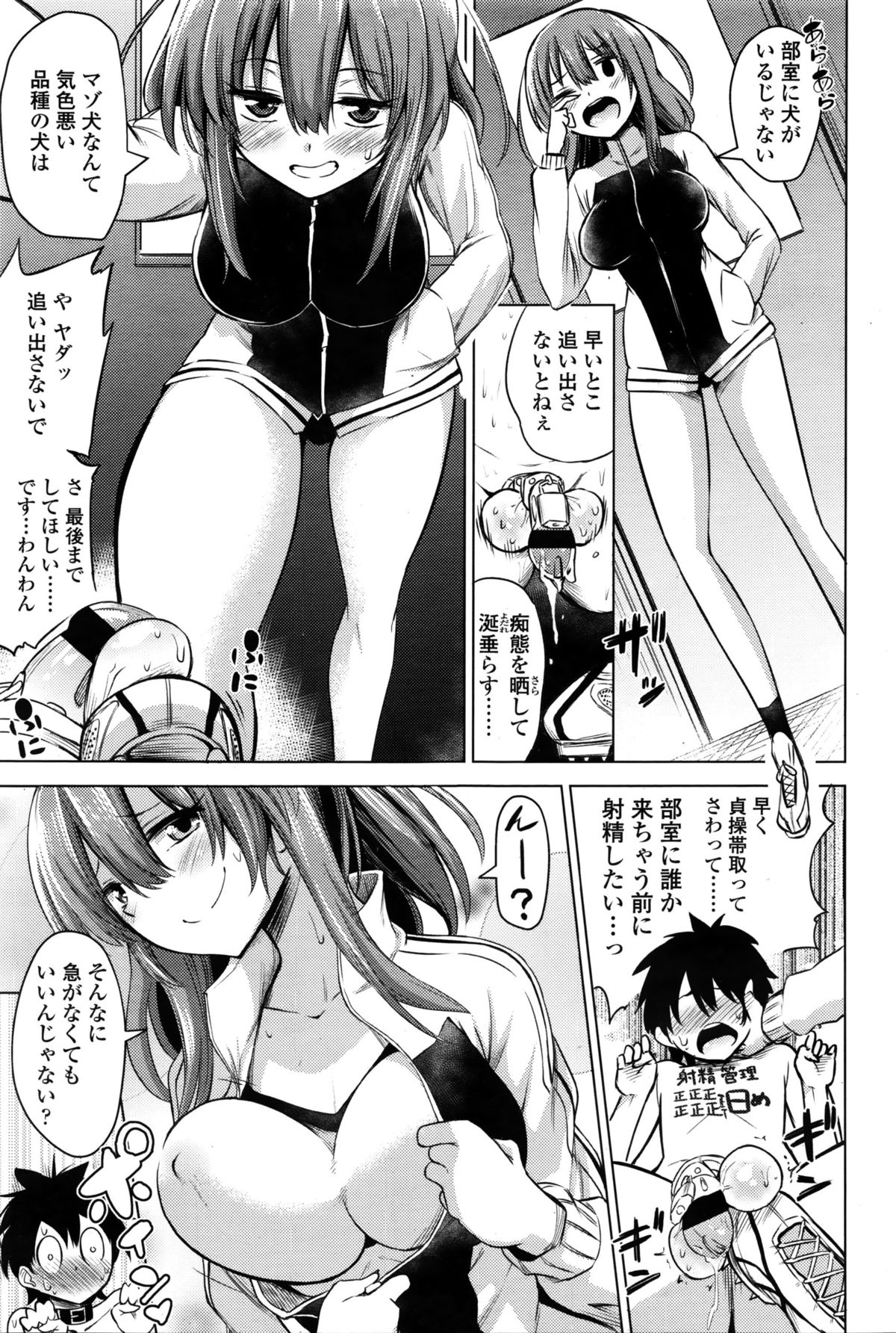 ガールズフォーム Vol.11