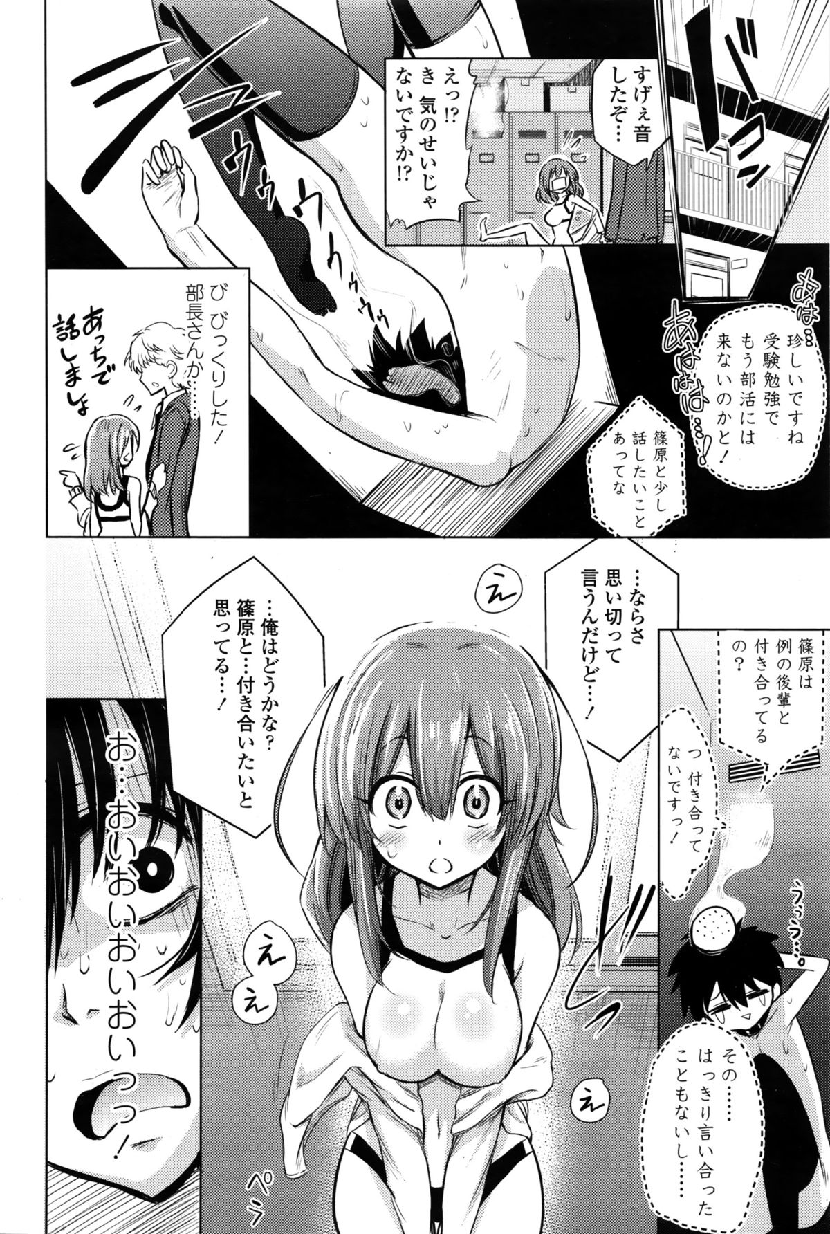 ガールズフォーム Vol.11