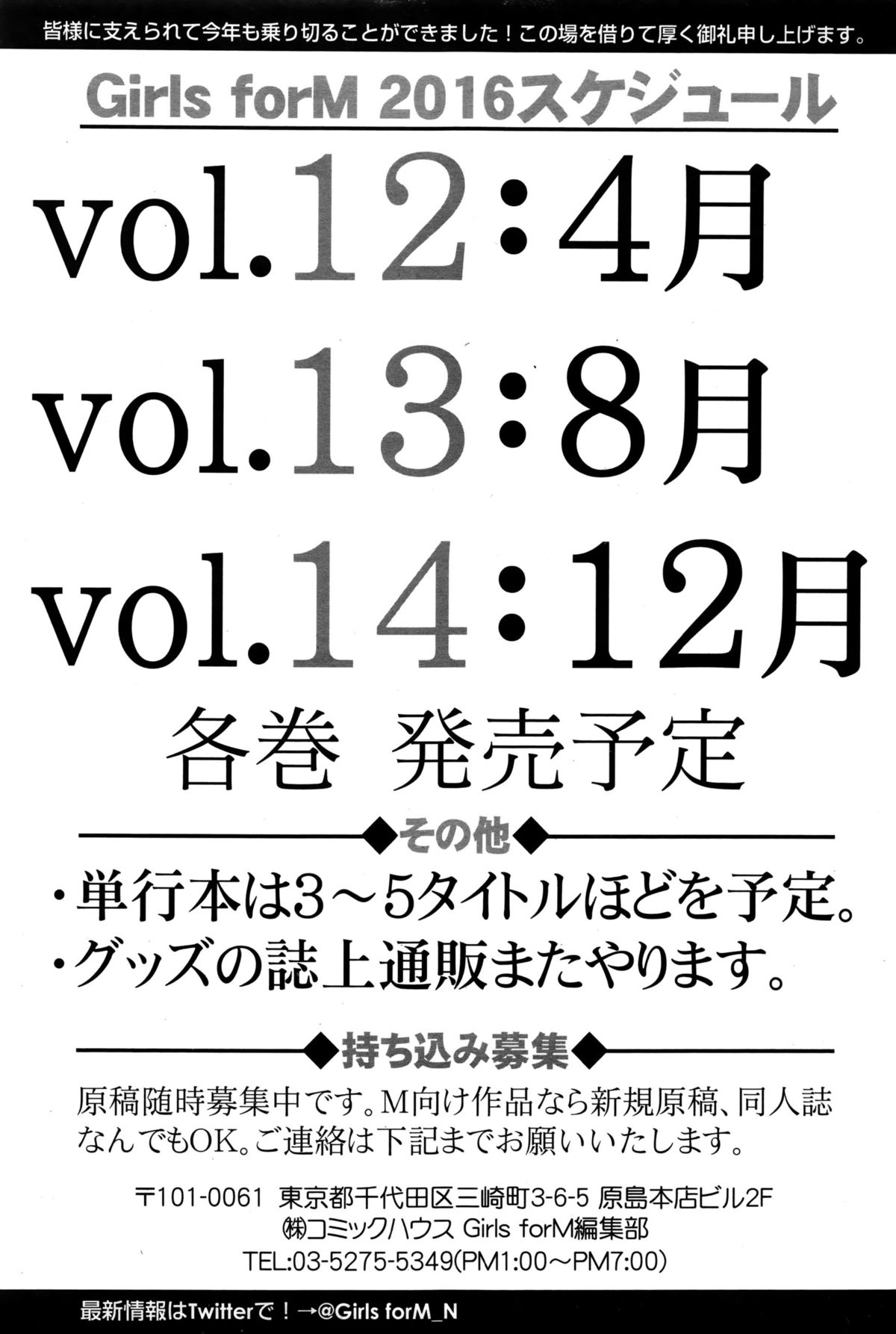 ガールズフォーム Vol.11