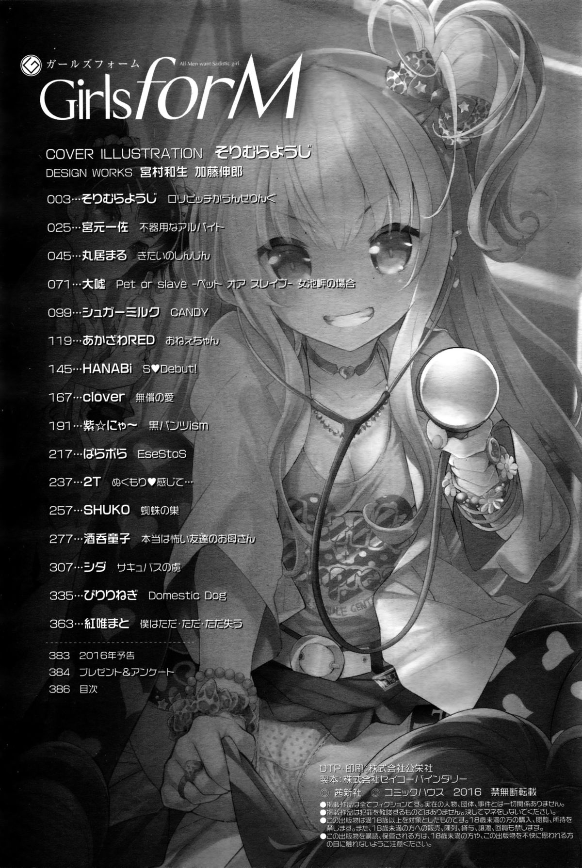ガールズフォーム Vol.11